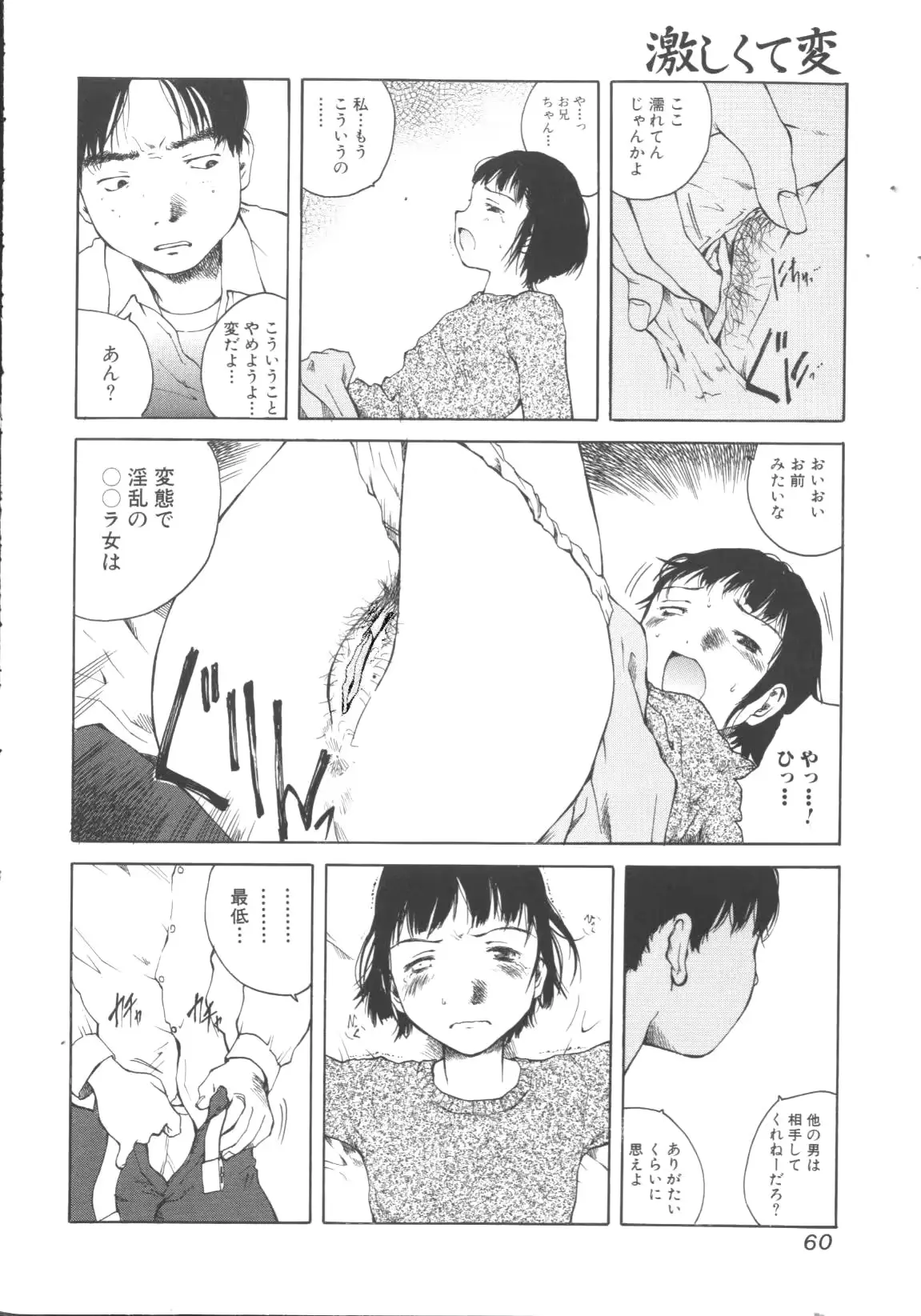 웹툰 이미지 60