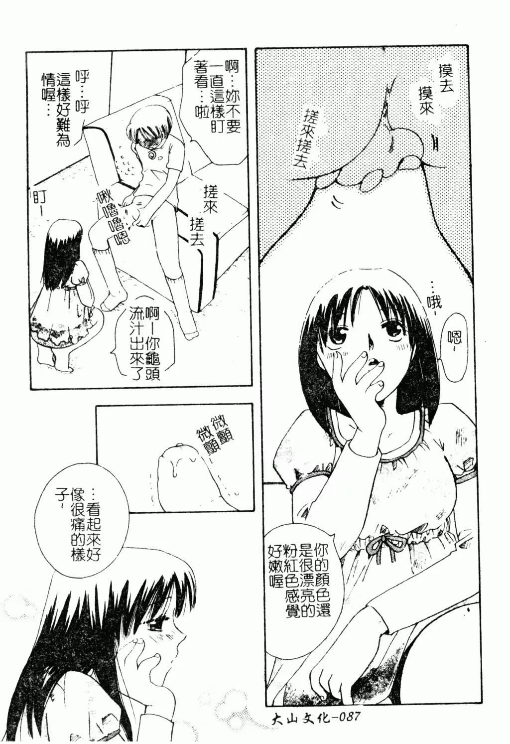 웹툰 이미지 87