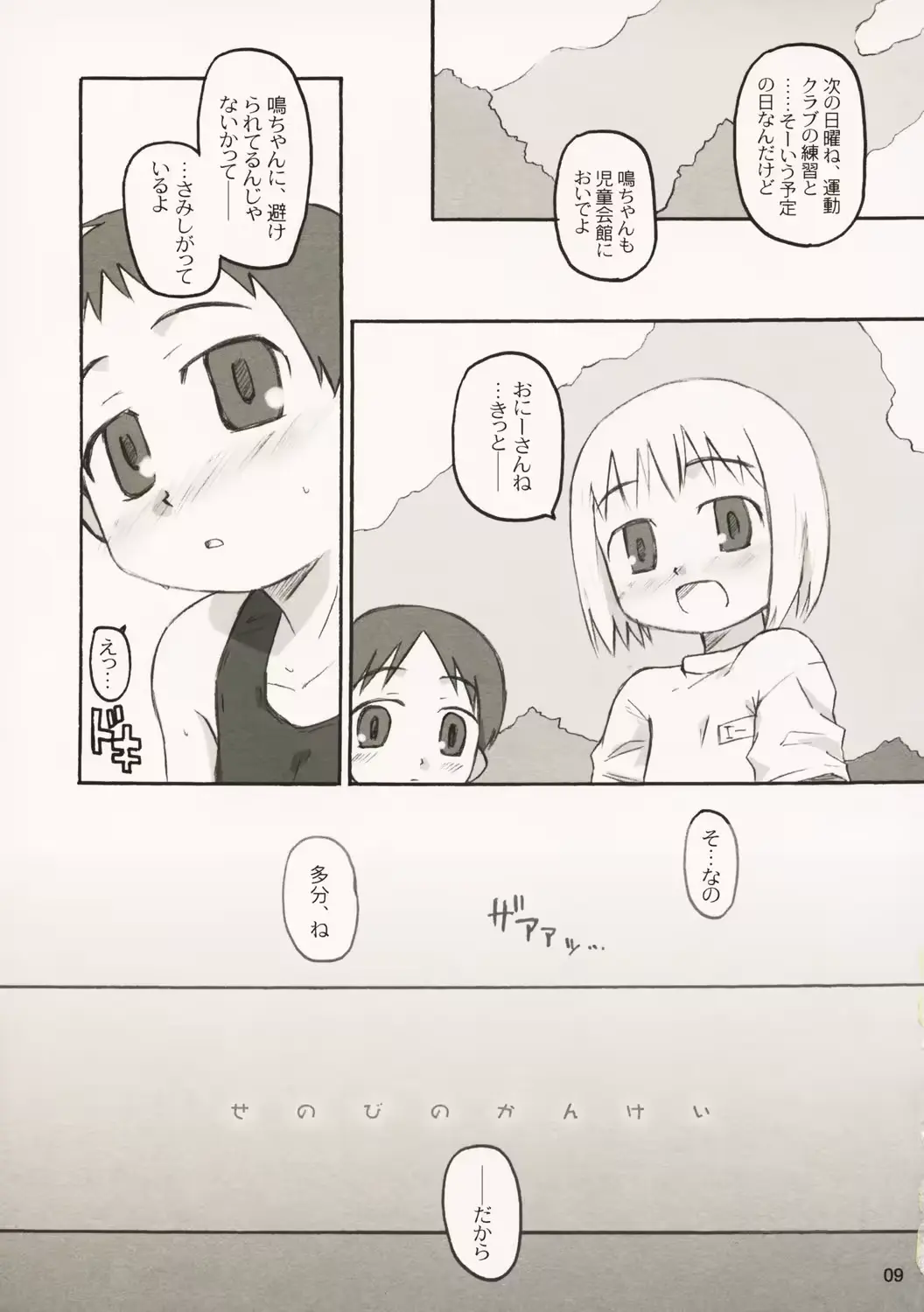 웹툰 이미지 7