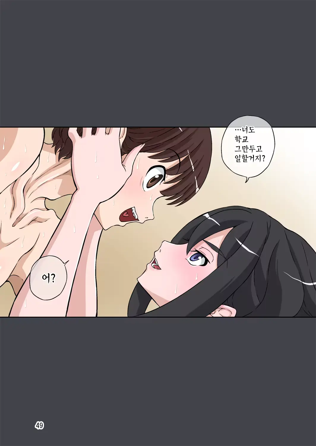 웹툰 이미지 204