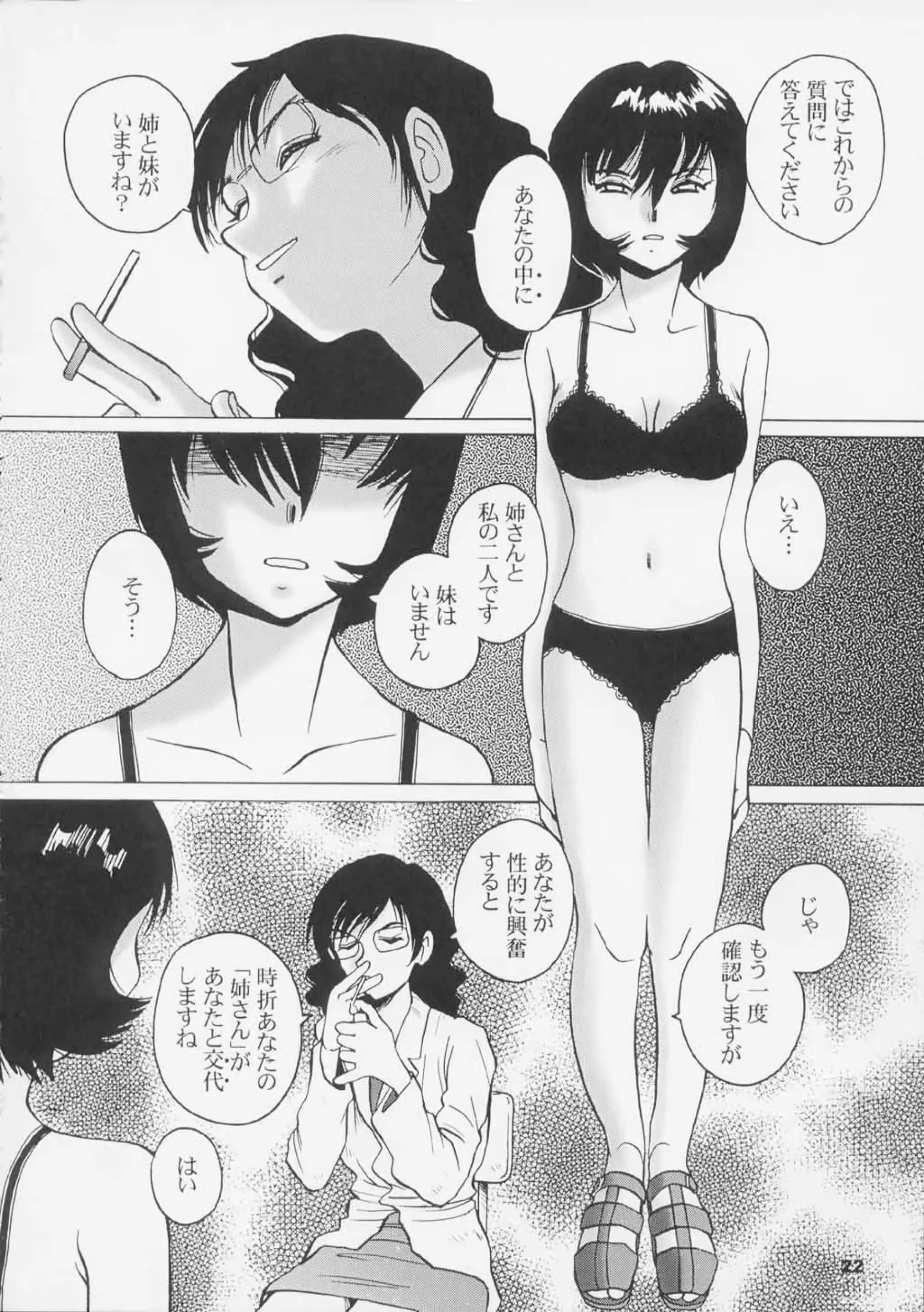 웹툰 이미지 18
