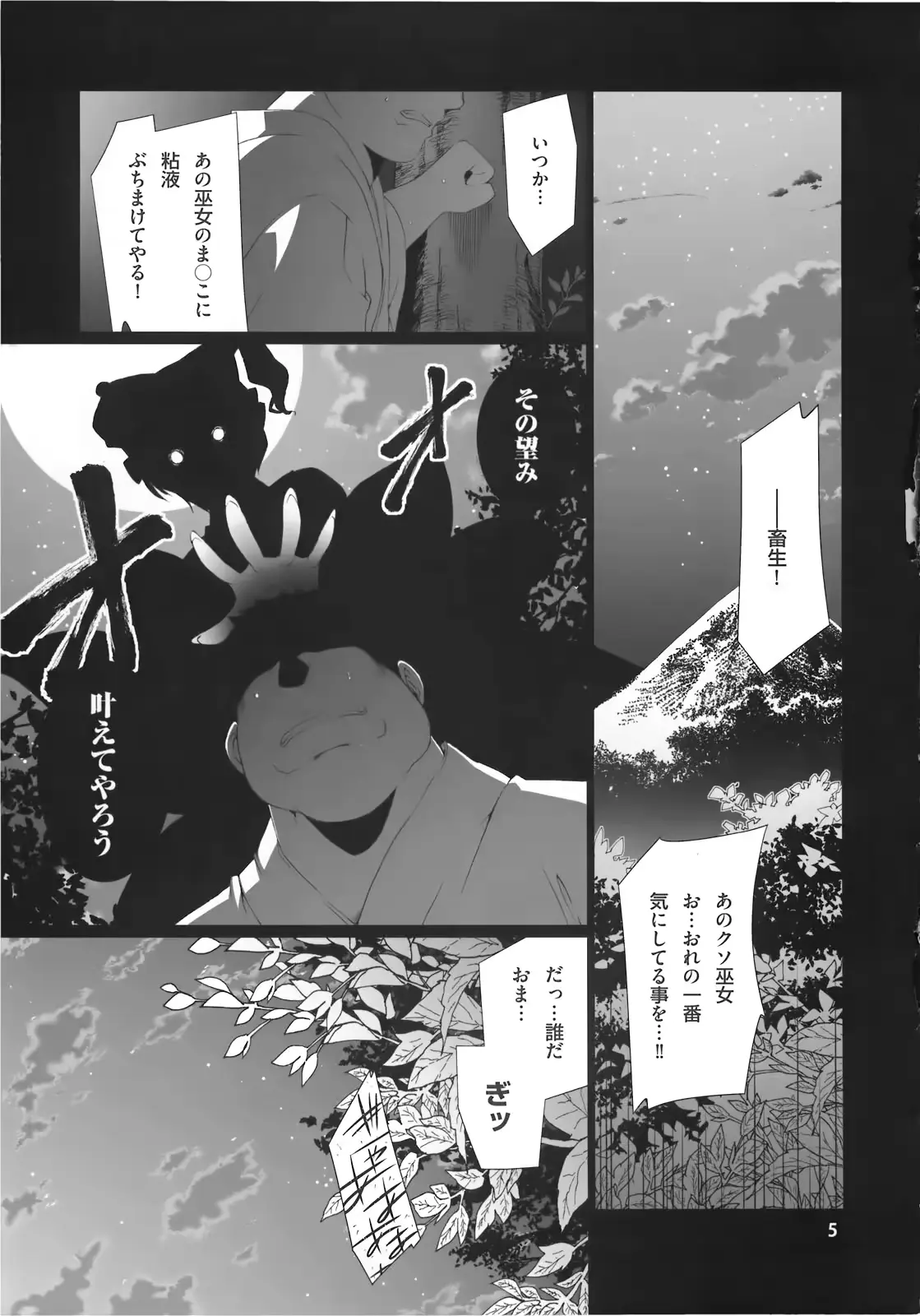 웹툰 이미지 6