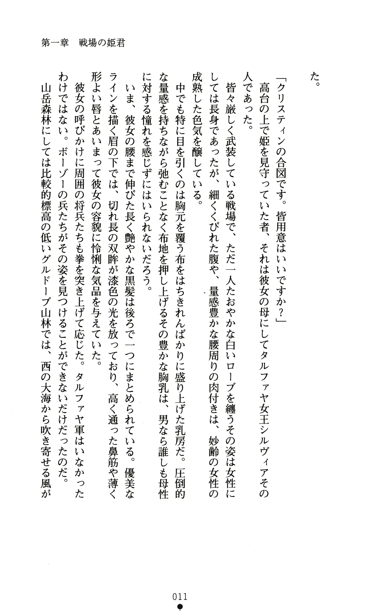 웹툰 이미지 14