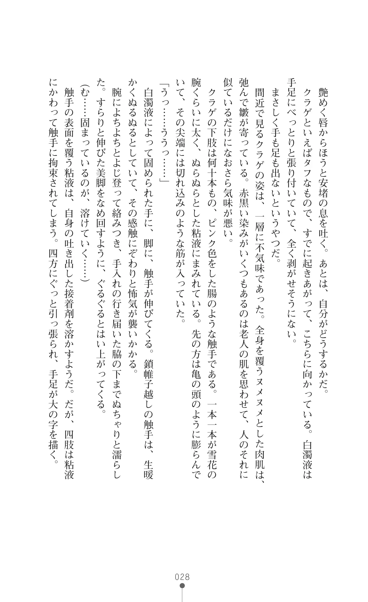 웹툰 이미지 44