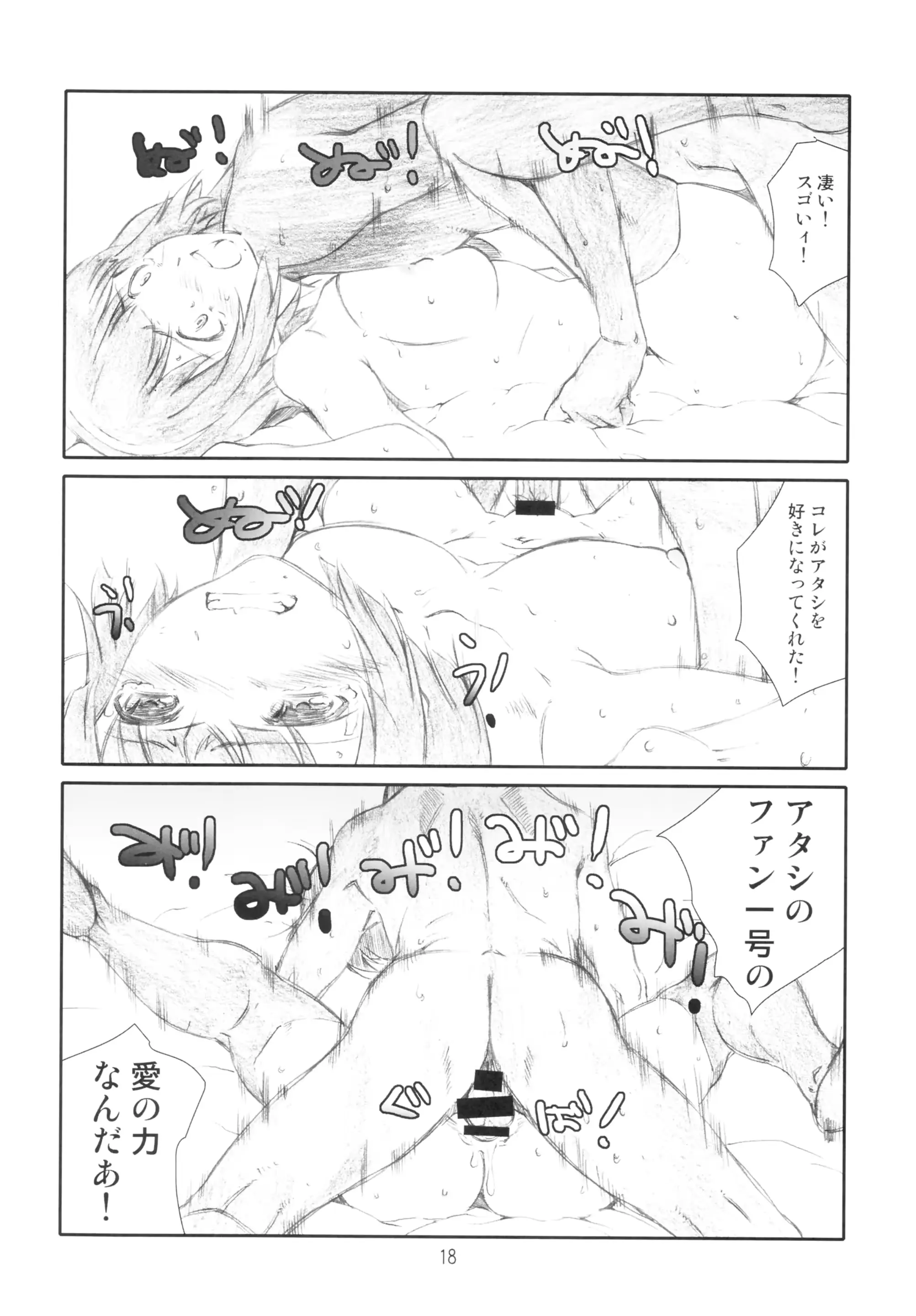 웹툰 이미지 17