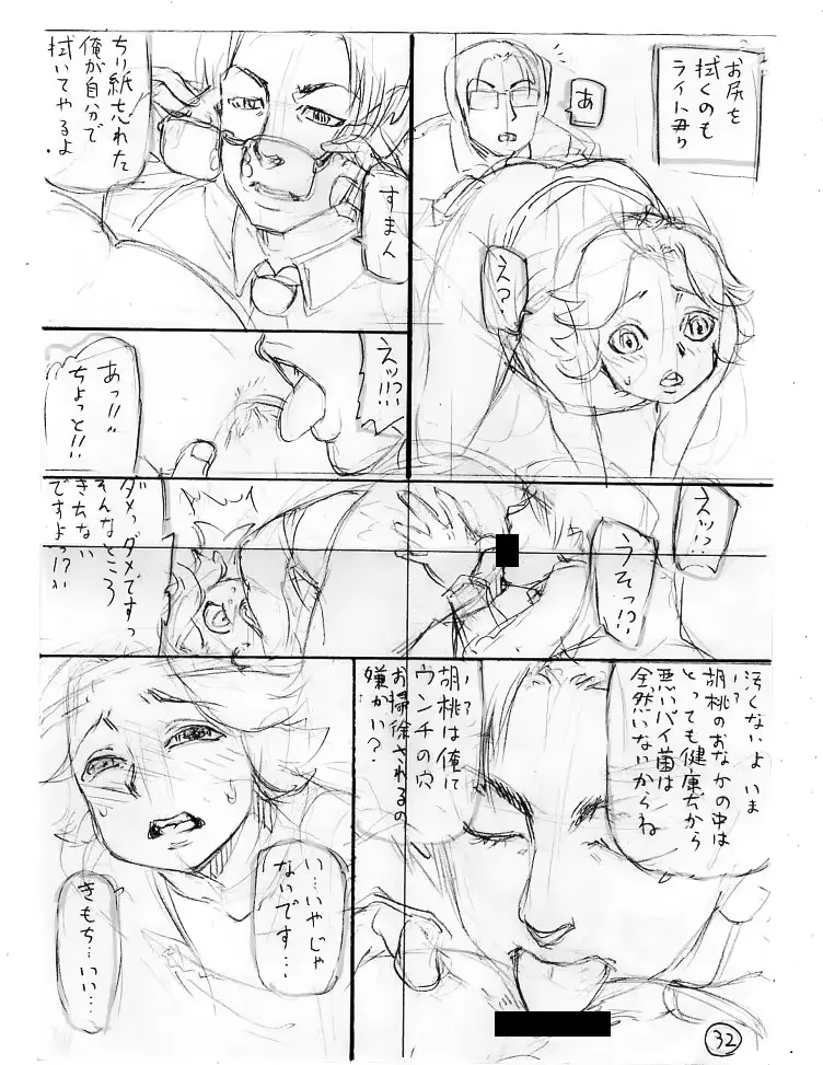 웹툰 이미지 71