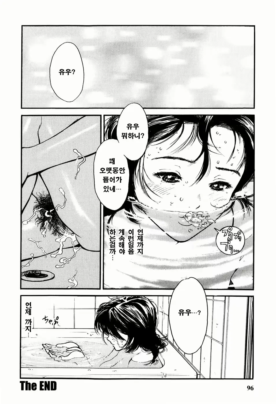 웹툰 이미지 96