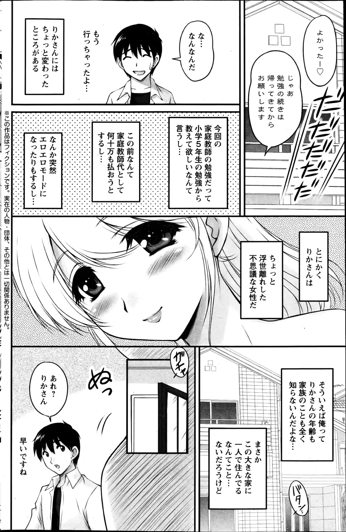 웹툰 이미지 156