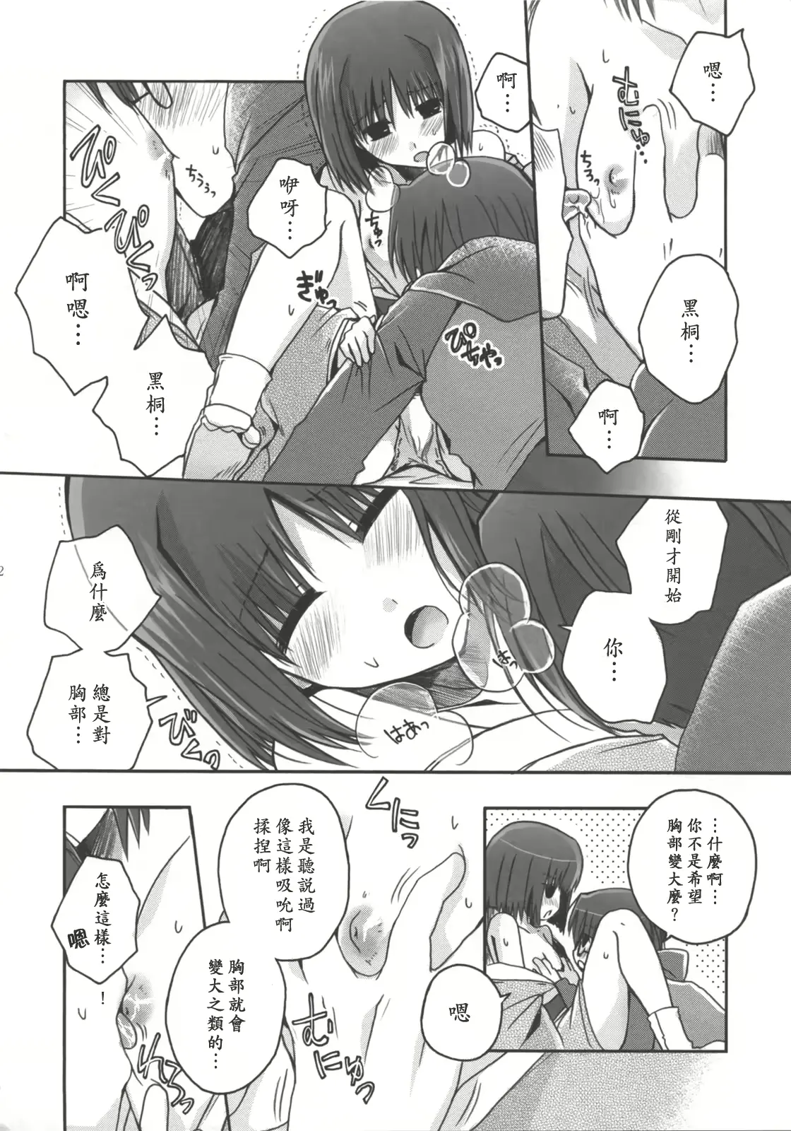웹툰 이미지 10