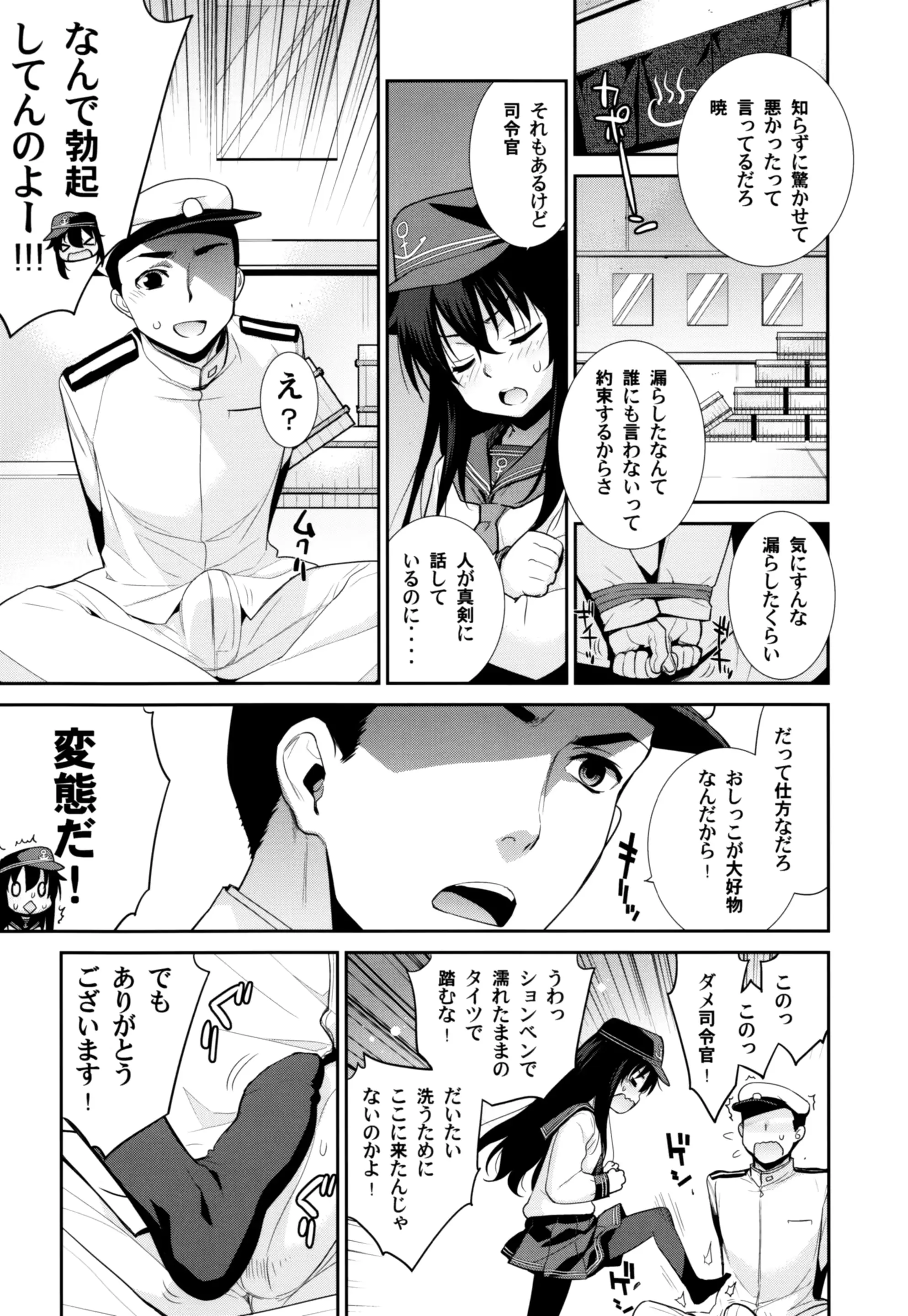 웹툰 이미지 6