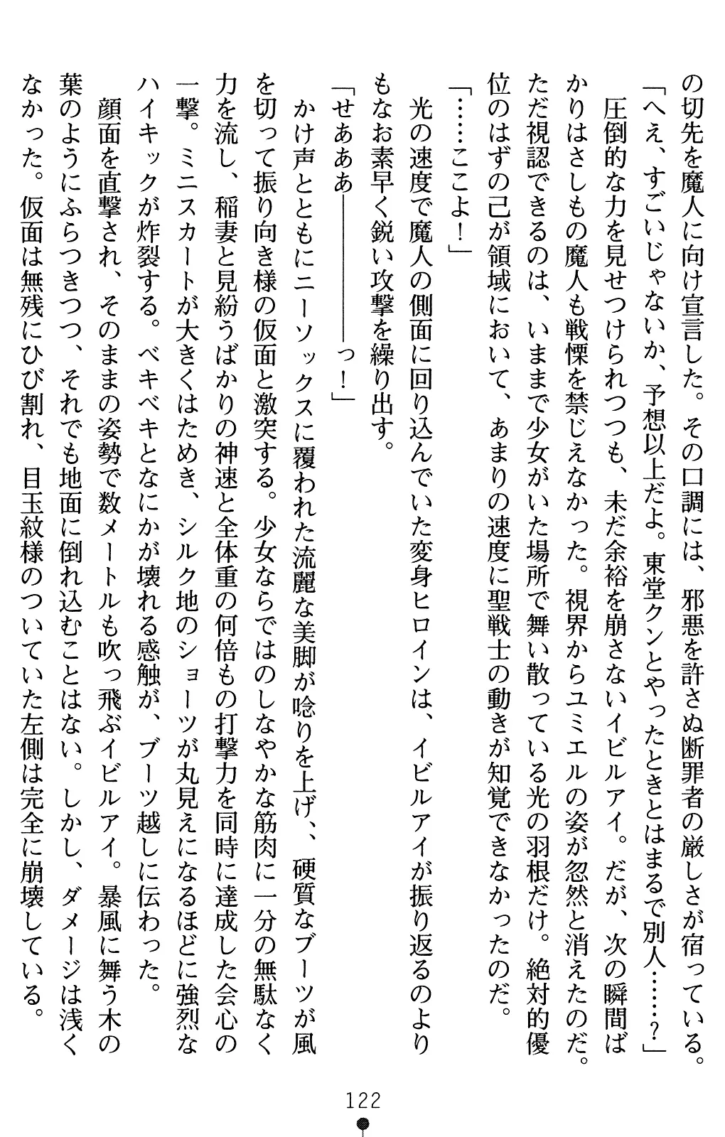 웹툰 이미지 142