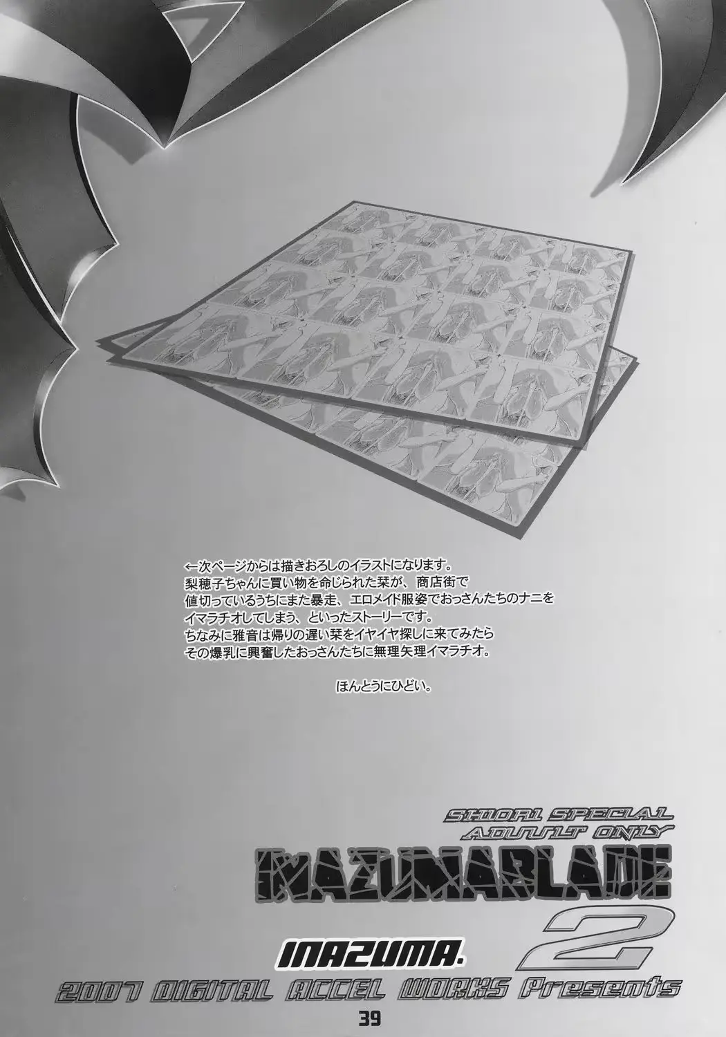 웹툰 이미지 37