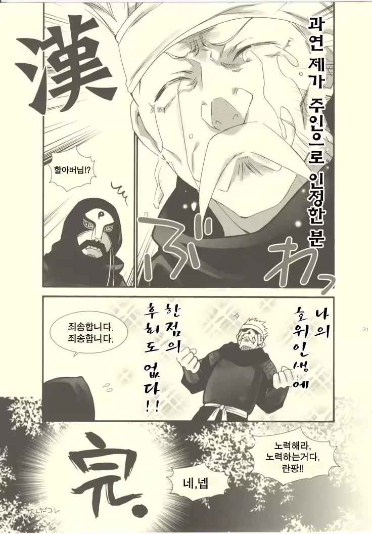 웹툰 이미지 29