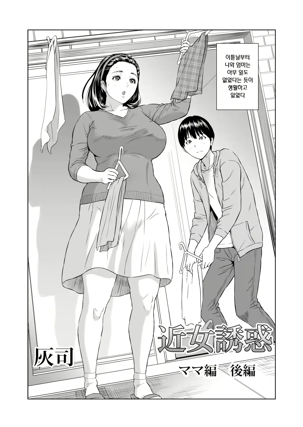 웹툰 이미지 1