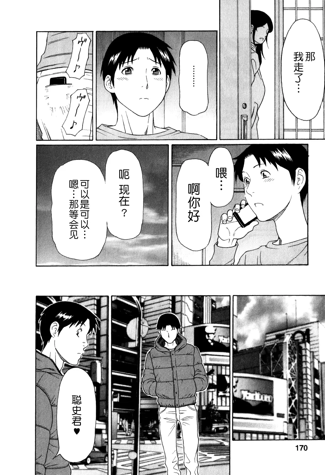 웹툰 이미지 169