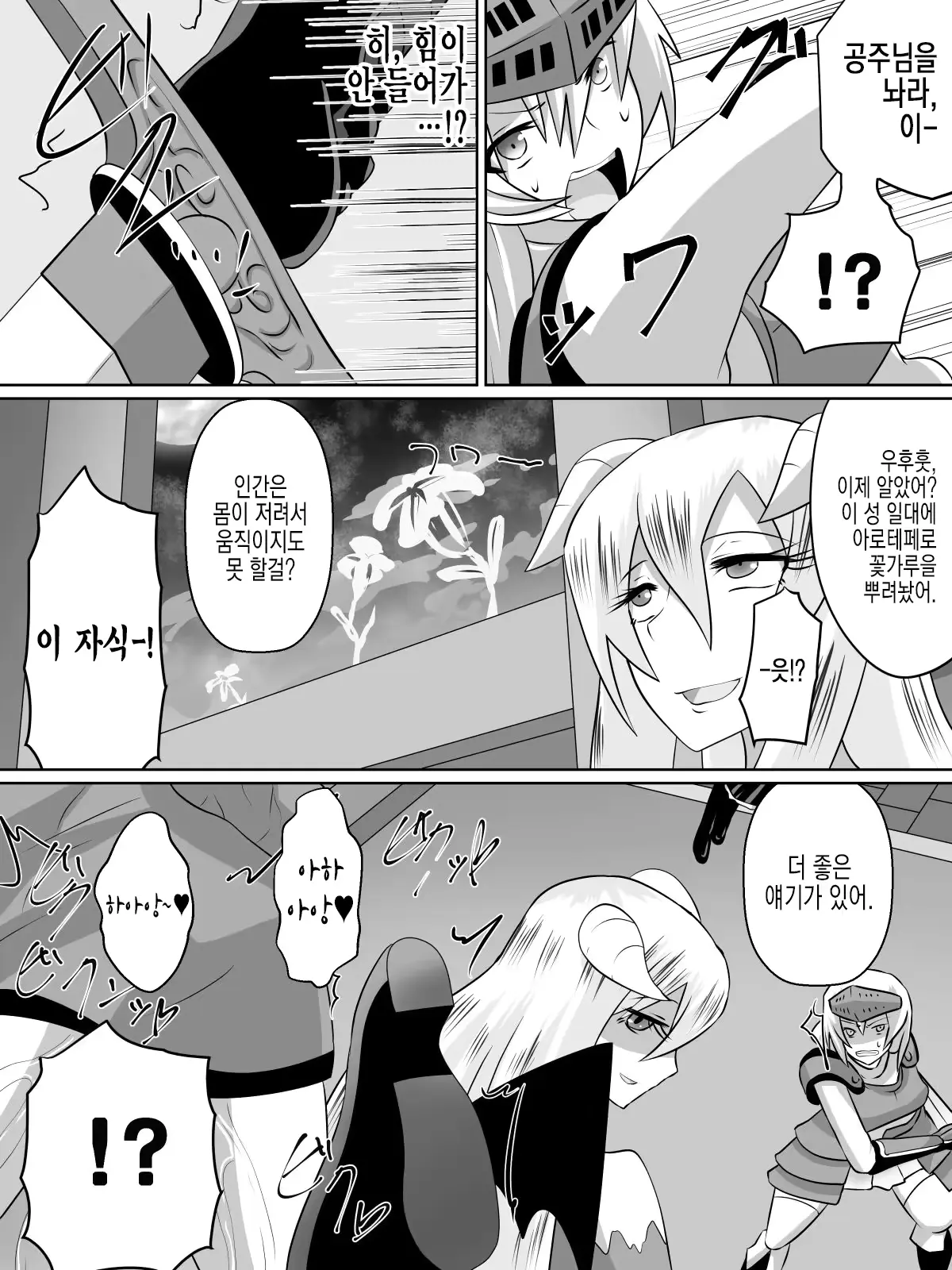 웹툰 이미지 3