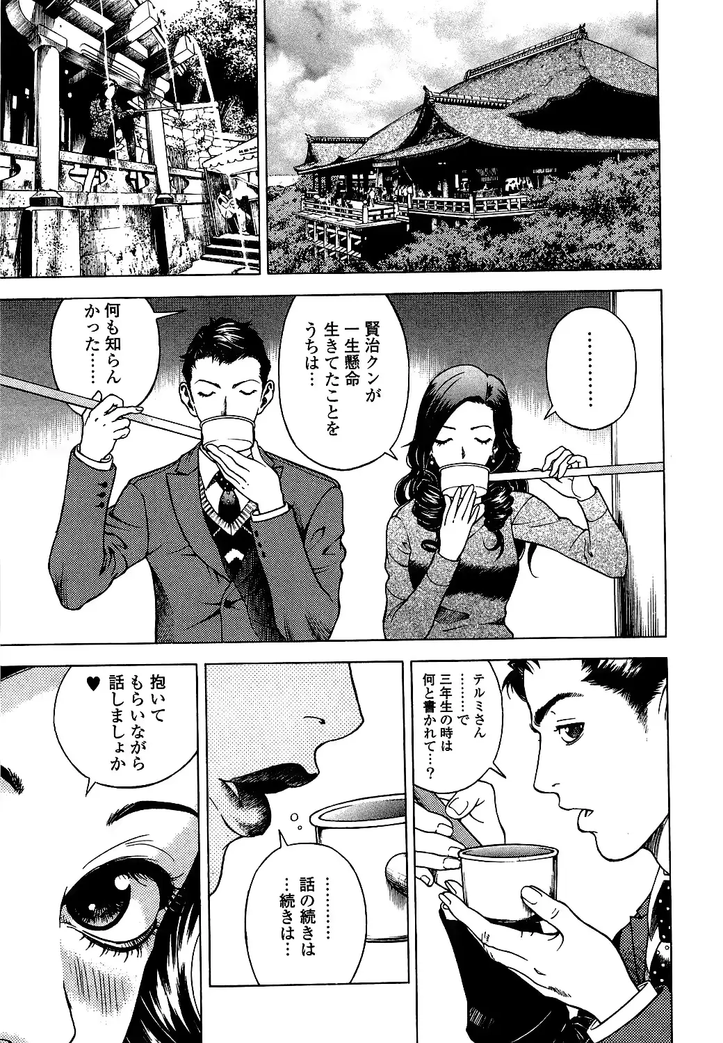 웹툰 이미지 143