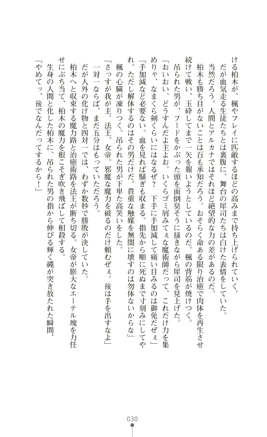웹툰 이미지 44