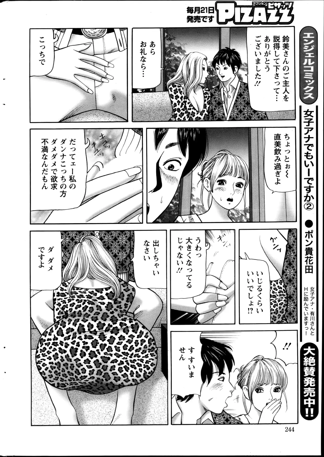 웹툰 이미지 242