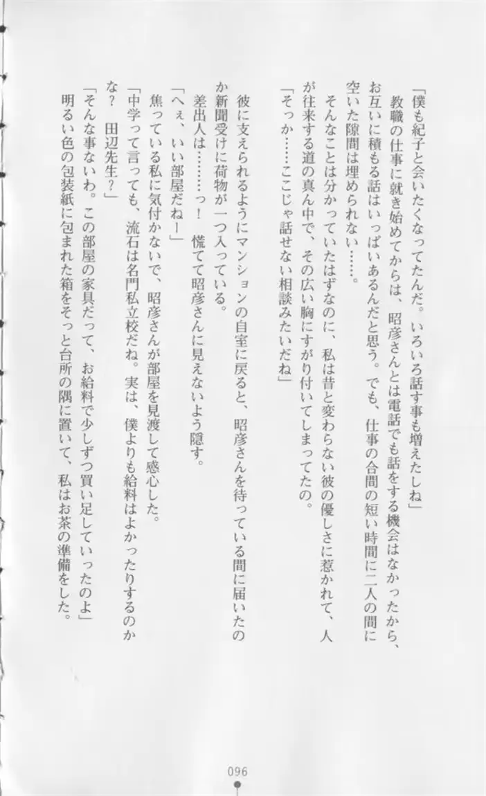 웹툰 이미지 96
