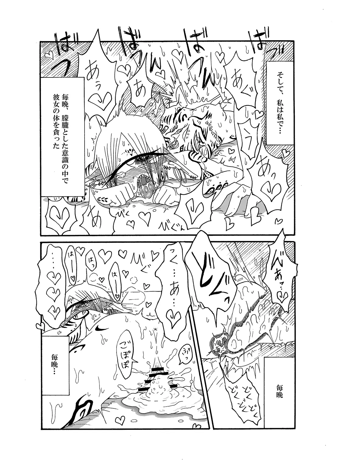 웹툰 이미지 16
