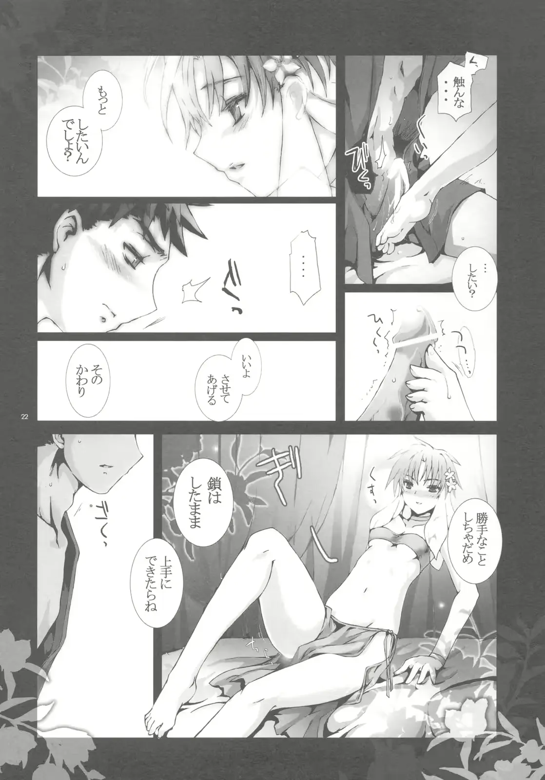 웹툰 이미지 21