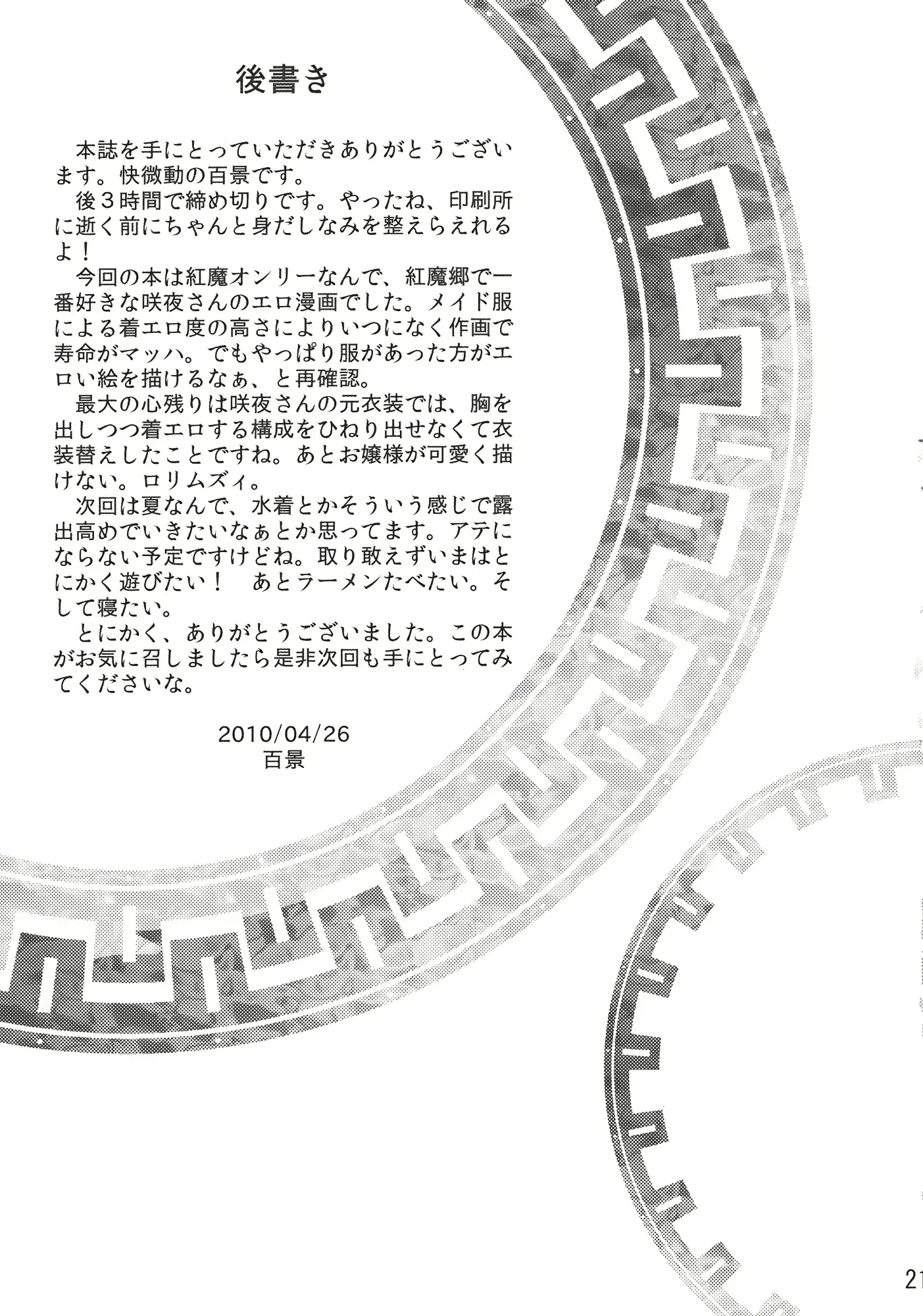 웹툰 이미지 20