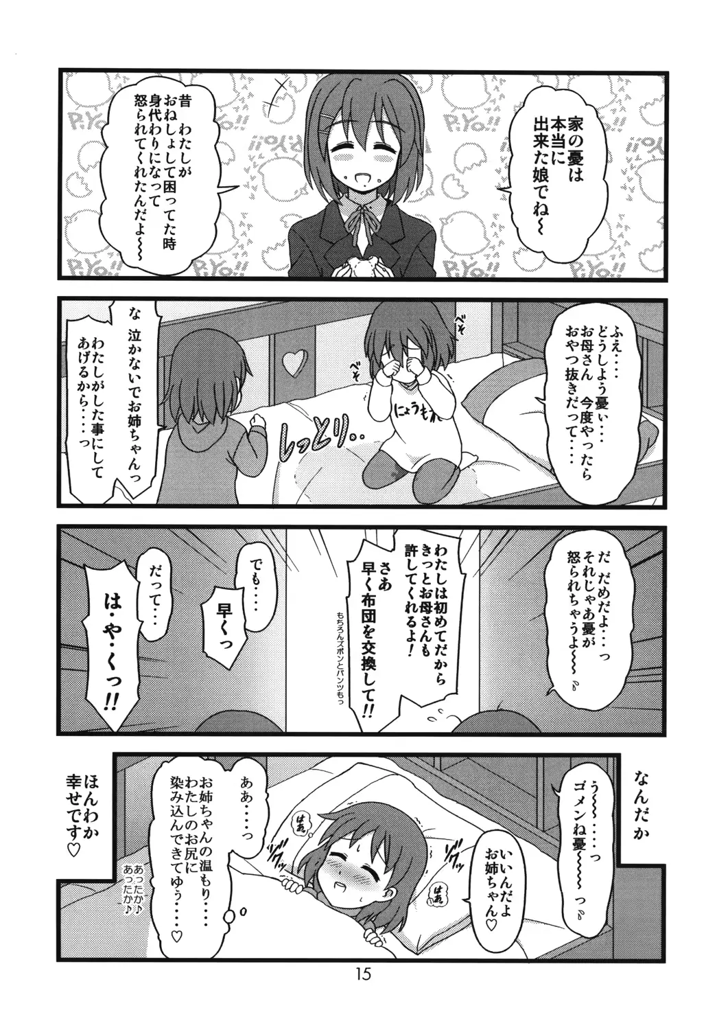 웹툰 이미지 13