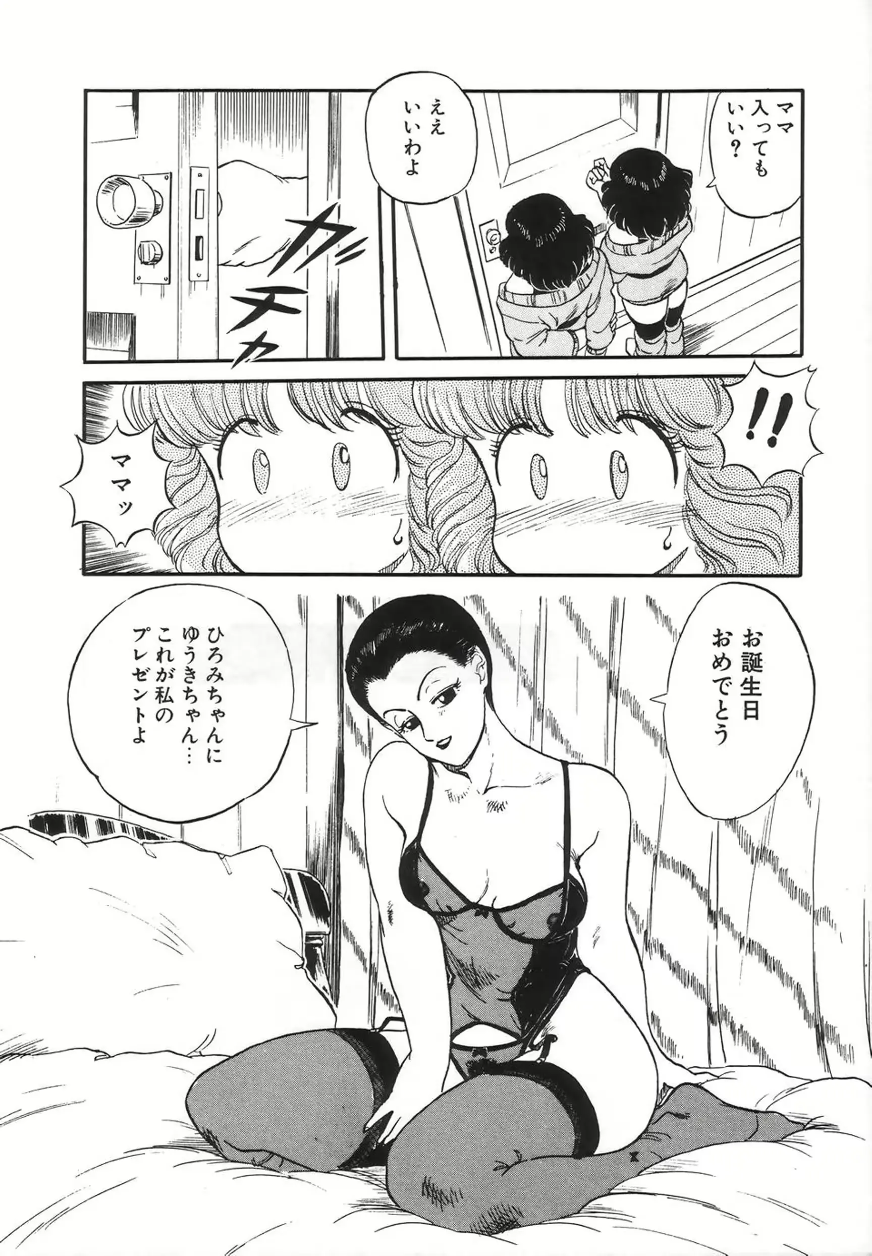 웹툰 이미지 101
