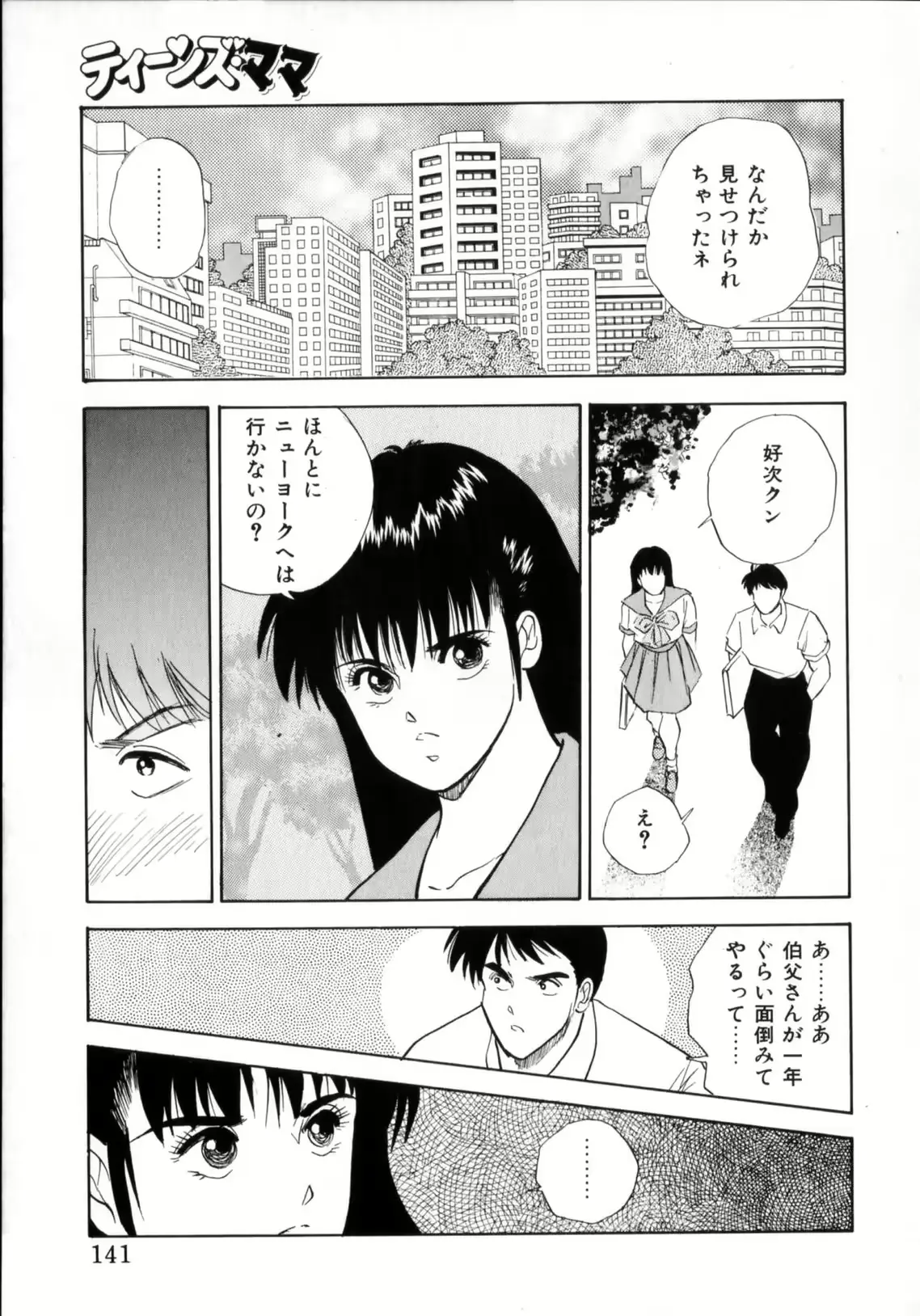 웹툰 이미지 142