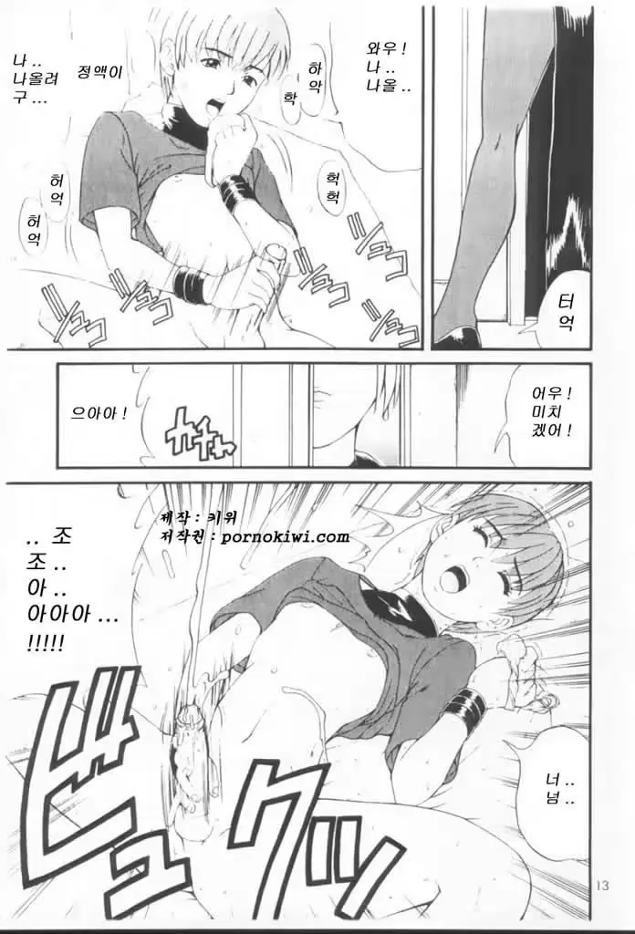 웹툰 이미지 9