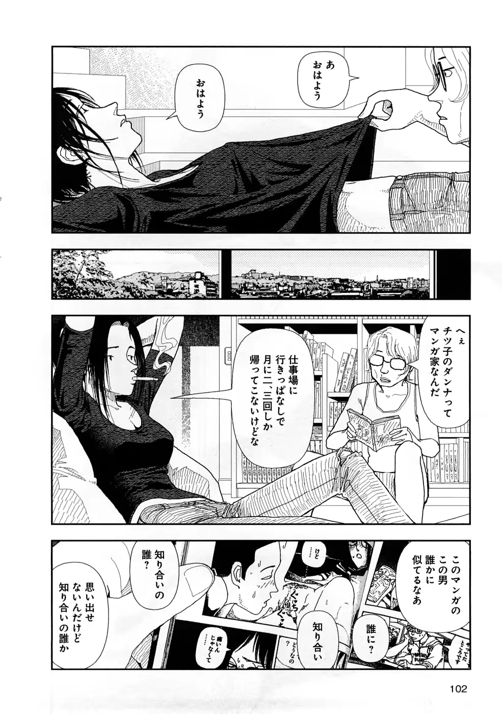 웹툰 이미지 104