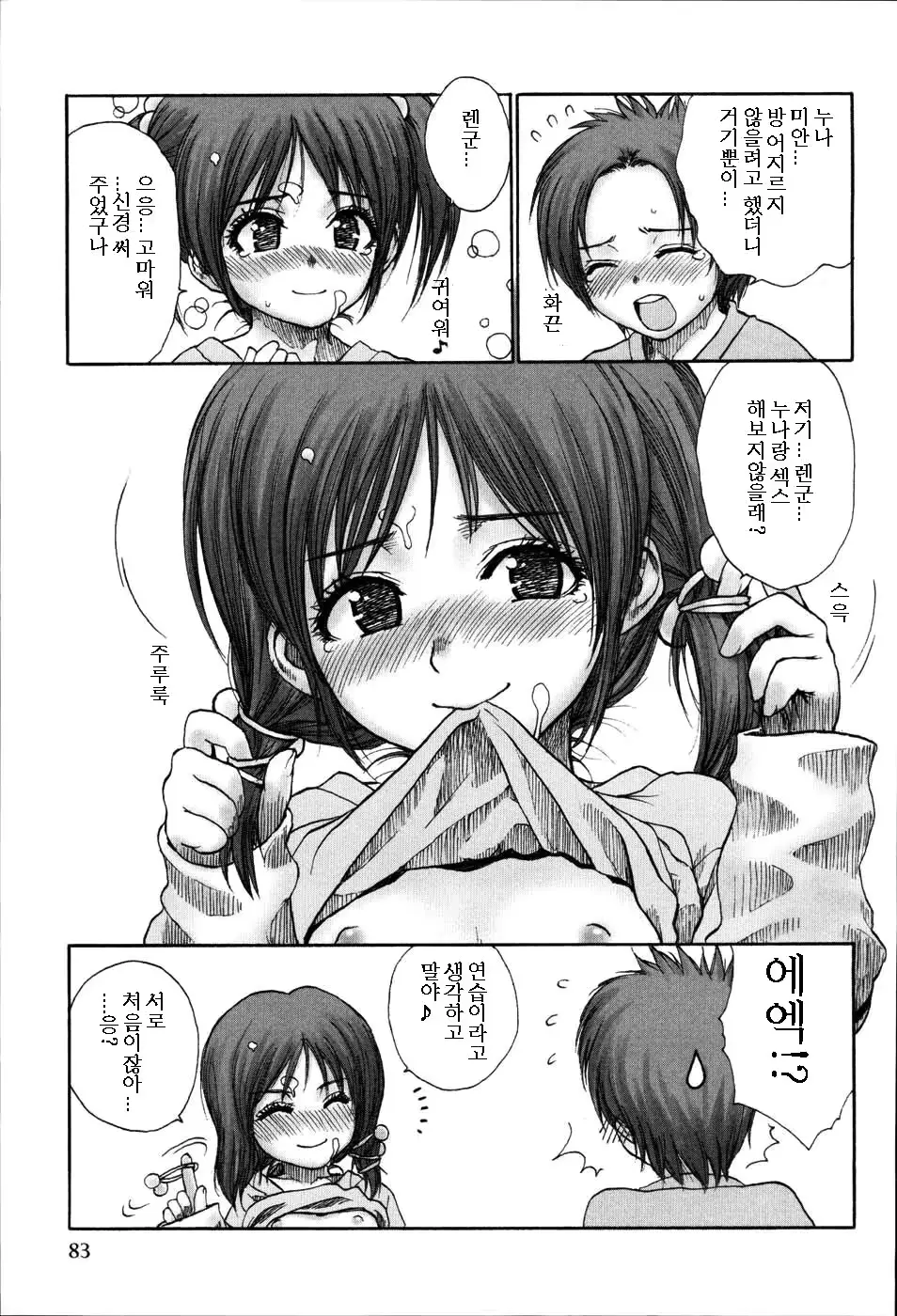 웹툰 이미지 86