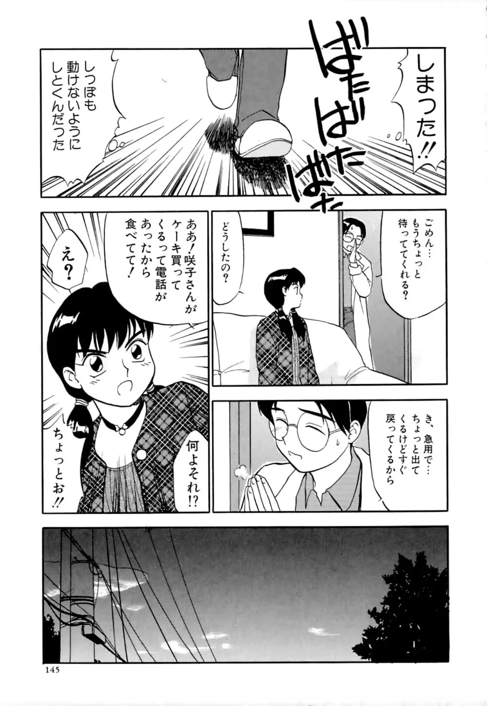 웹툰 이미지 147