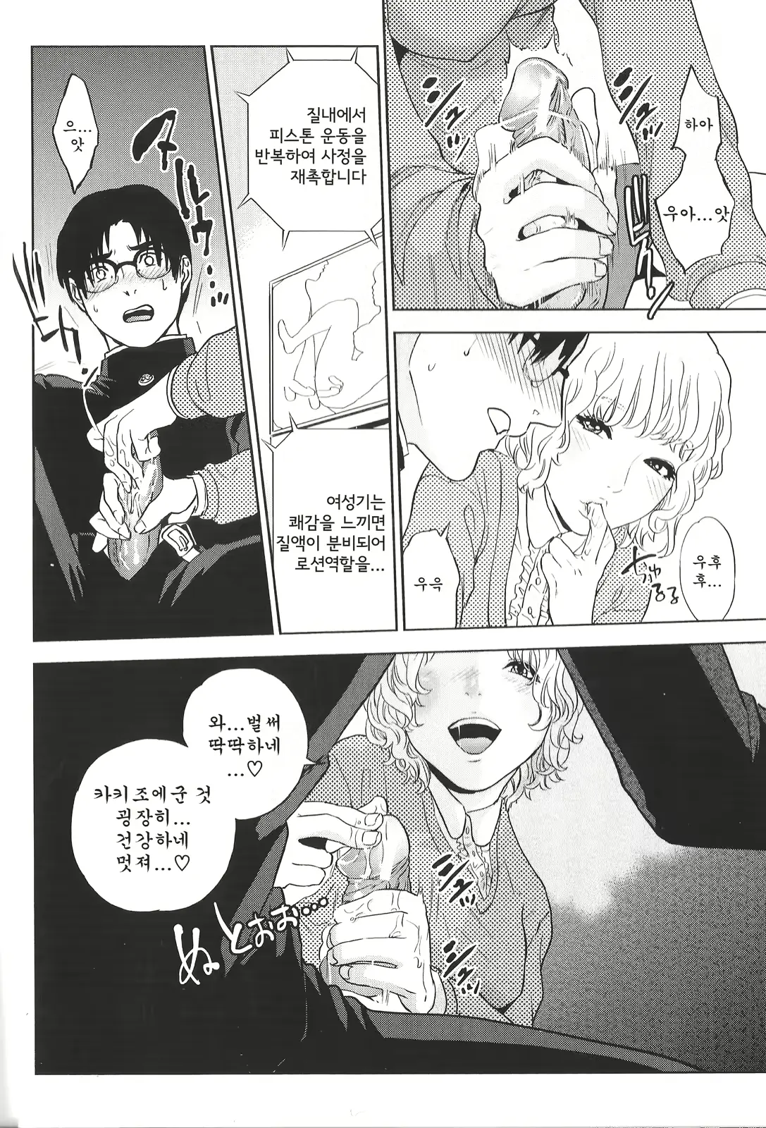 웹툰 이미지 87