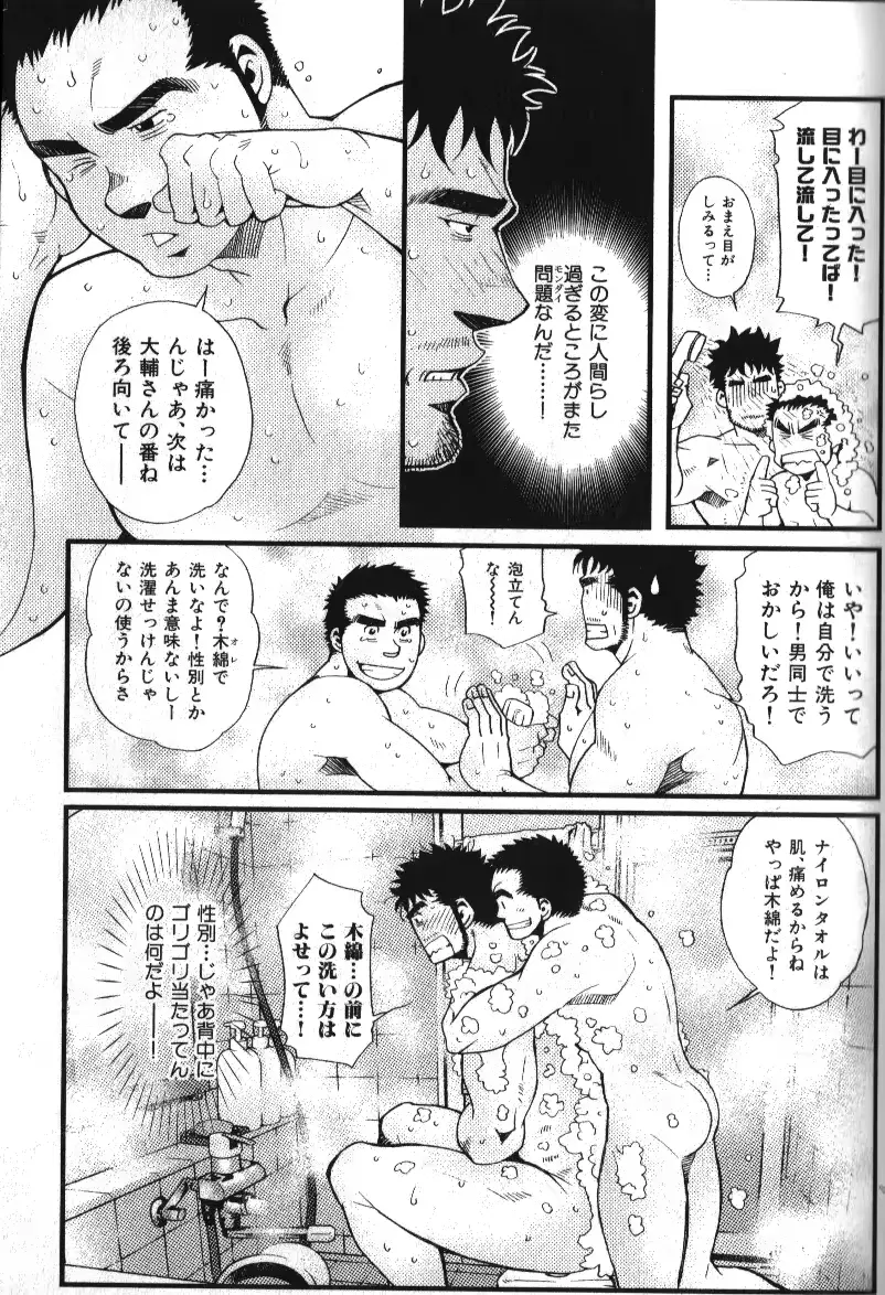 웹툰 이미지 137