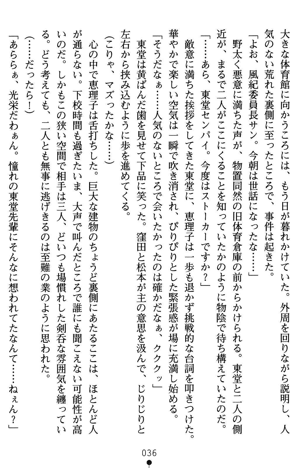 웹툰 이미지 56