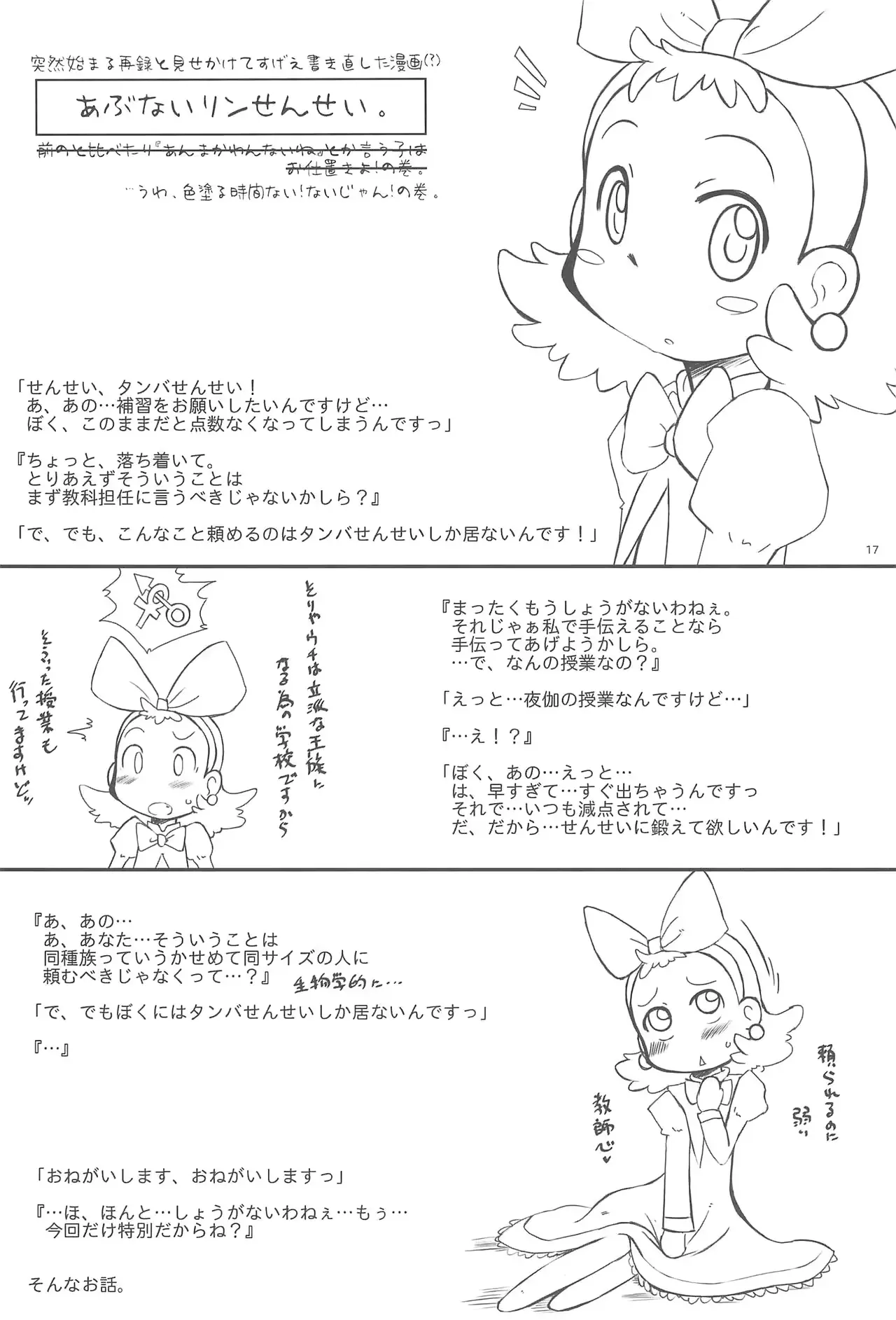 웹툰 이미지 16