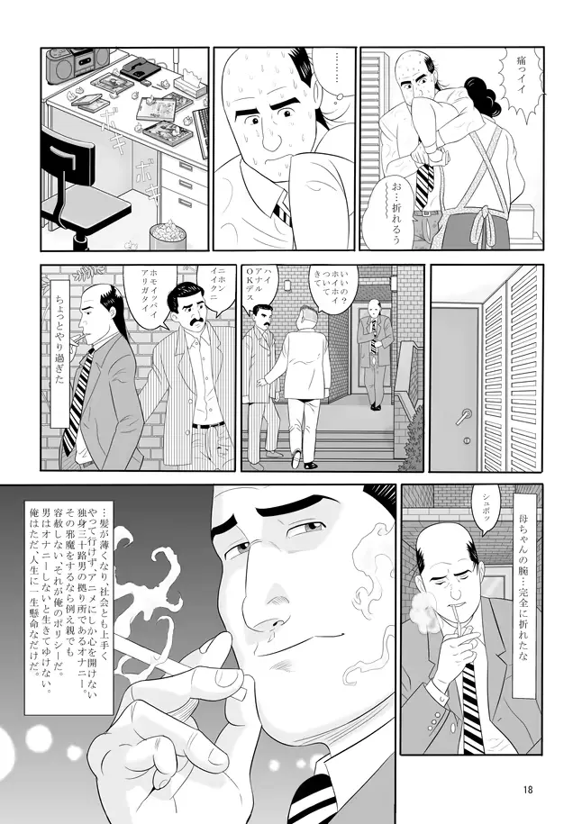 웹툰 이미지 15
