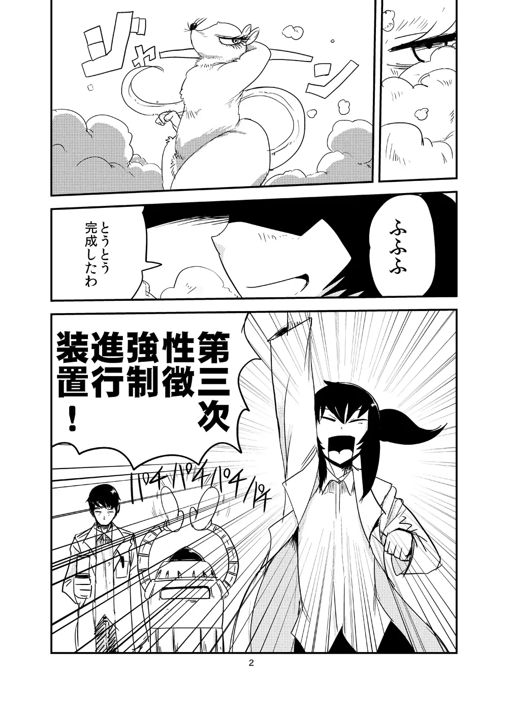 웹툰 이미지 2