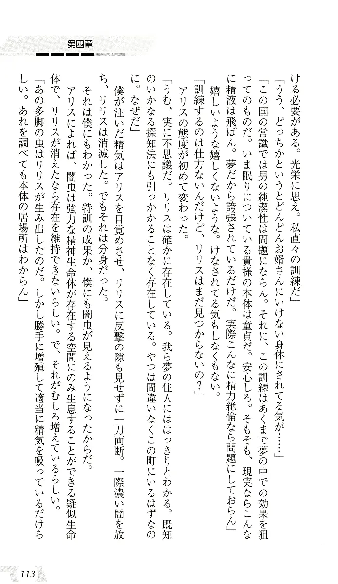 웹툰 이미지 116