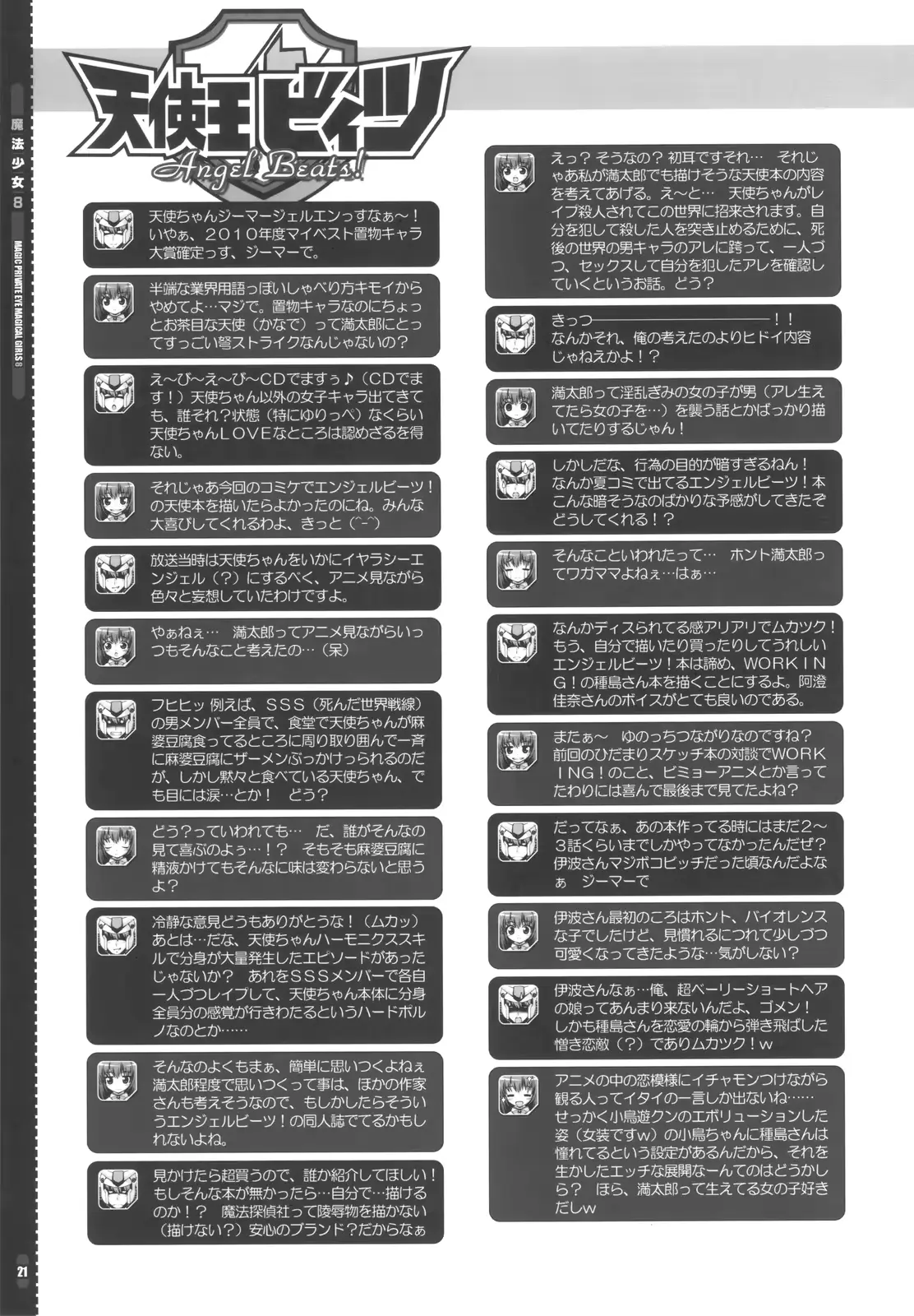 웹툰 이미지 20