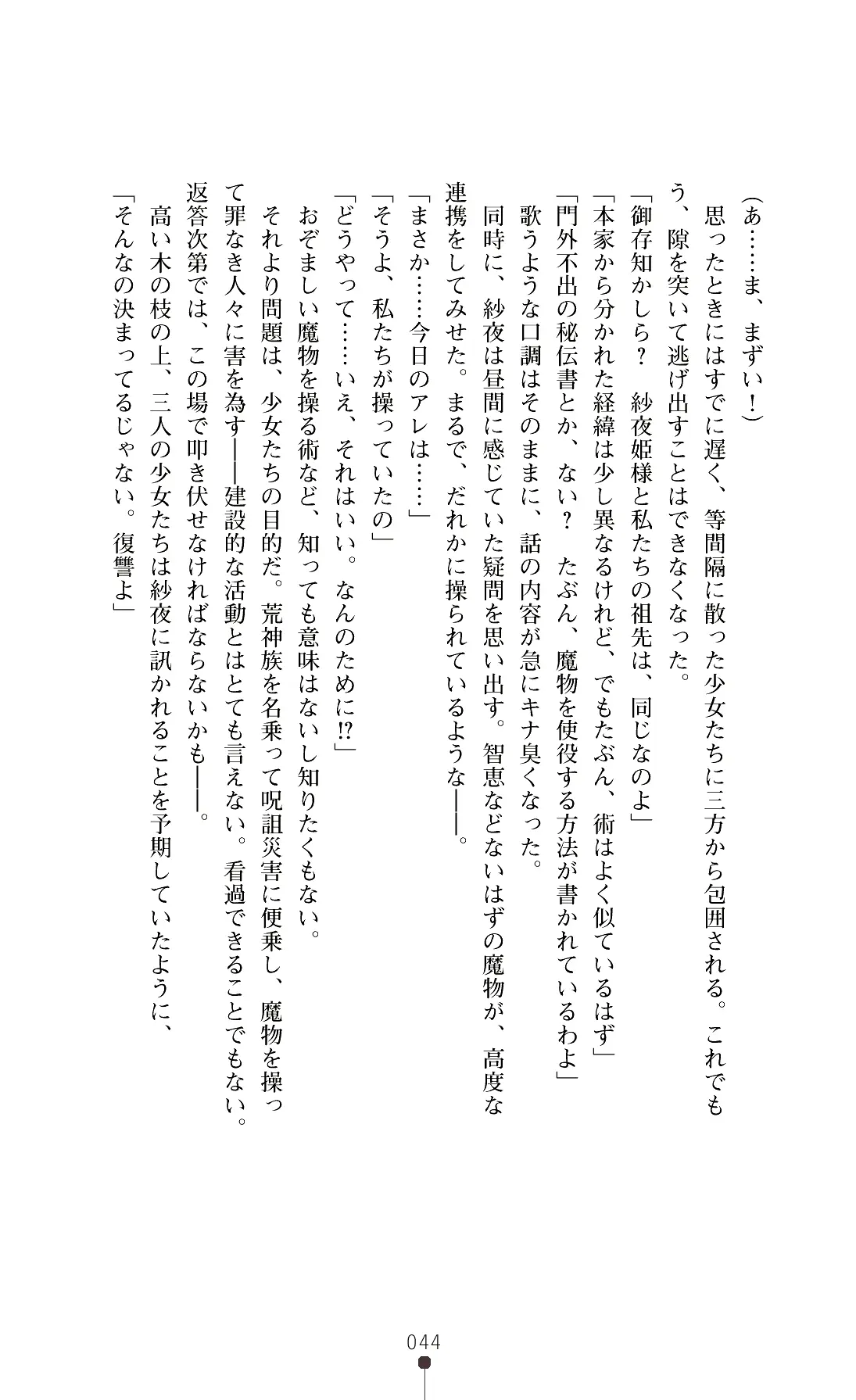 웹툰 이미지 46
