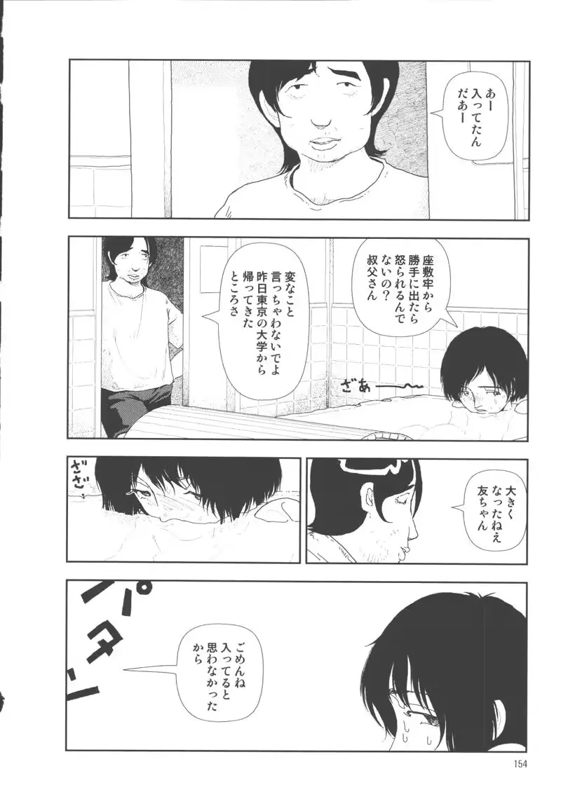 웹툰 이미지 157