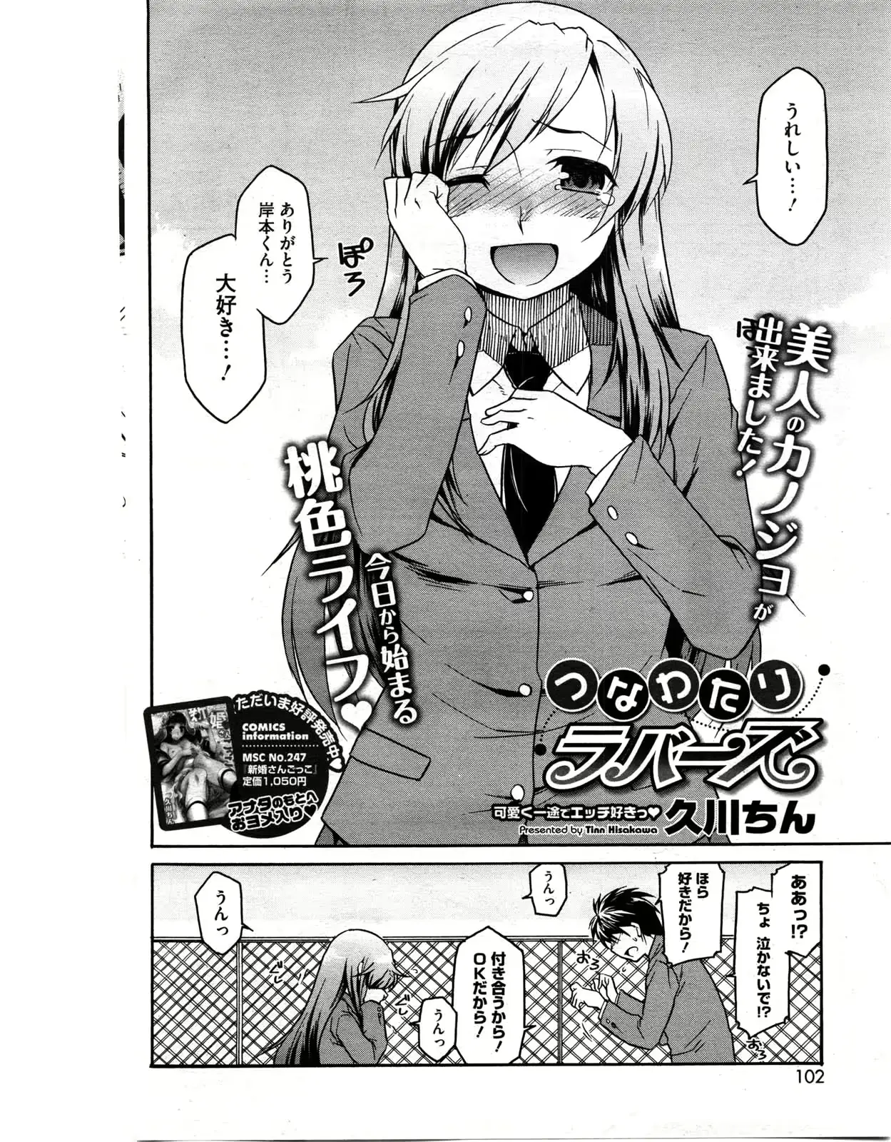 웹툰 이미지 101