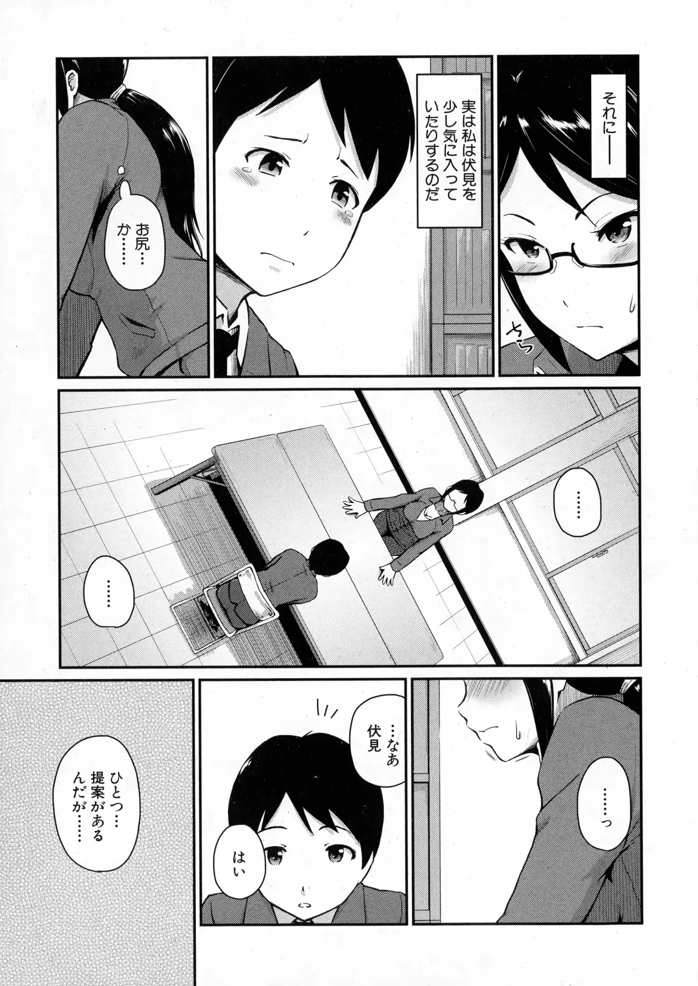 웹툰 이미지 214