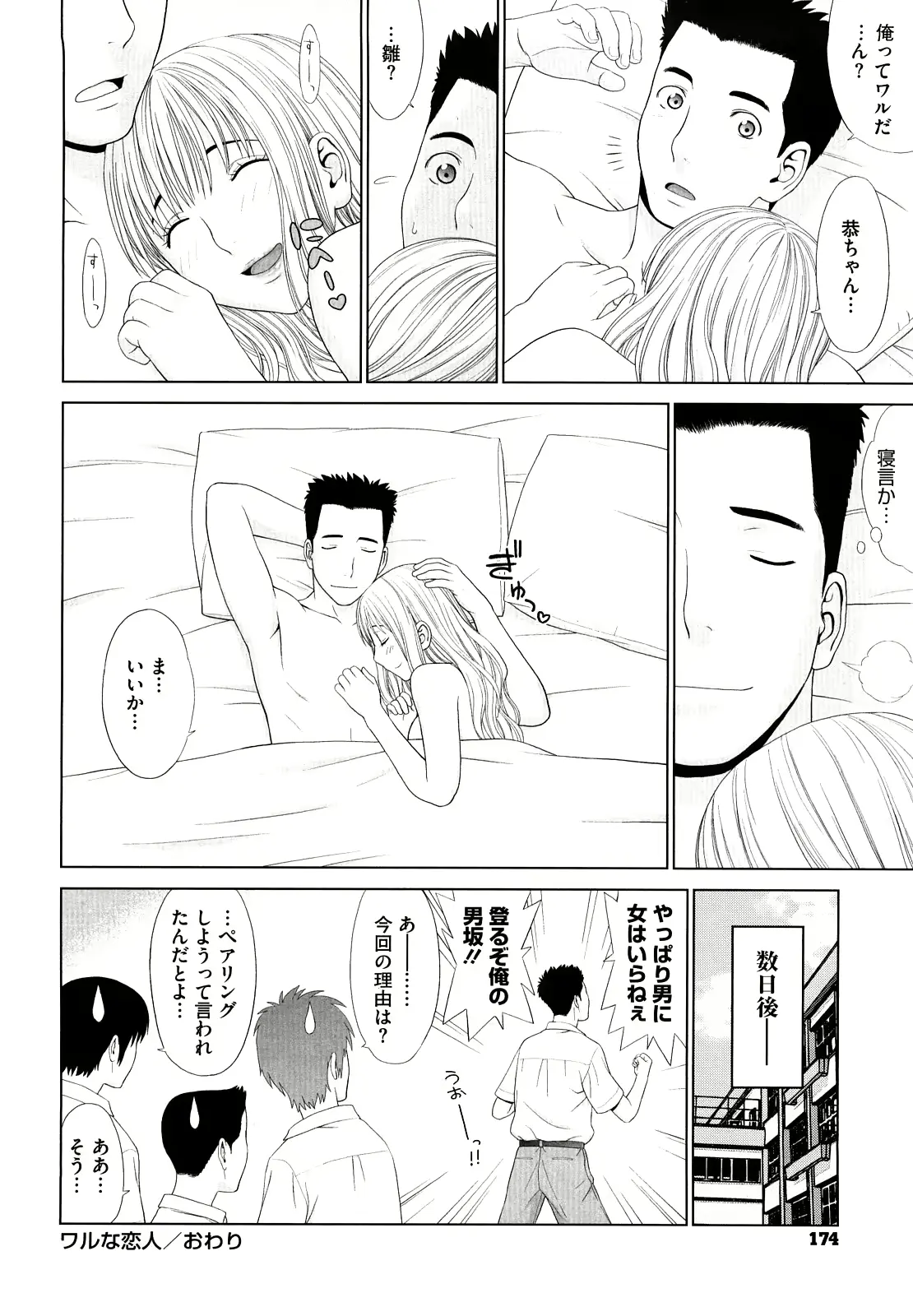 웹툰 이미지 174