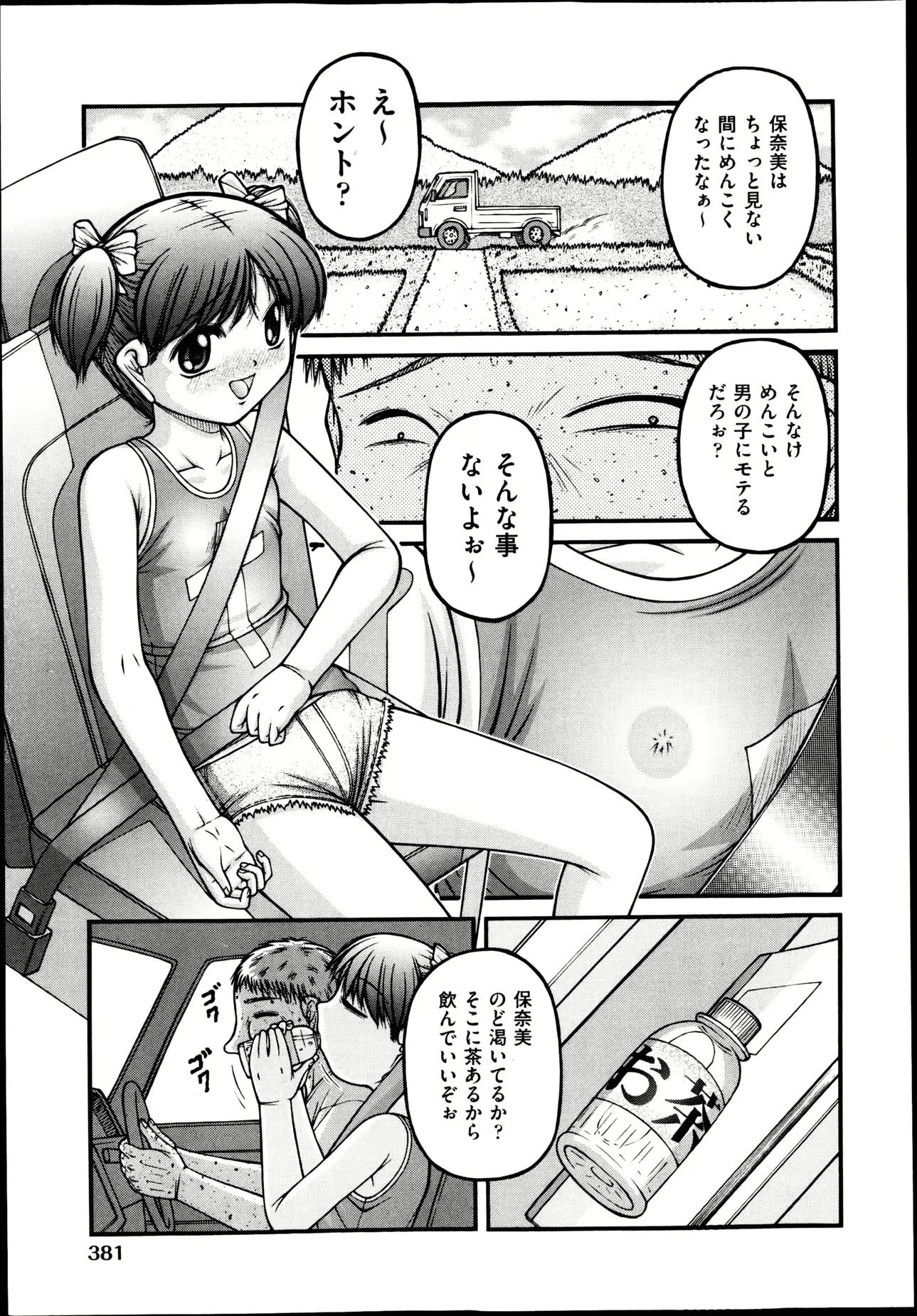 웹툰 이미지 379