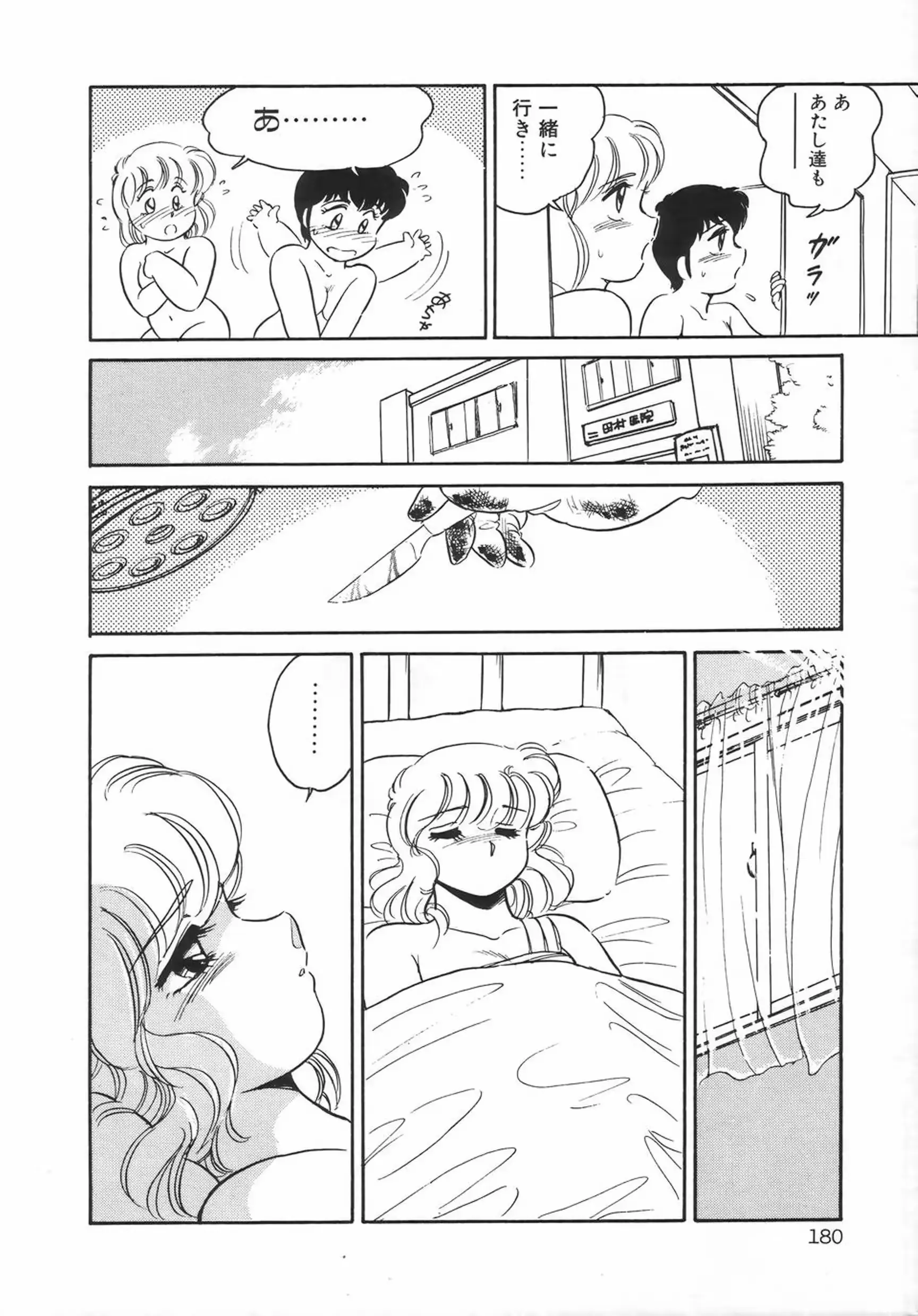 웹툰 이미지 181
