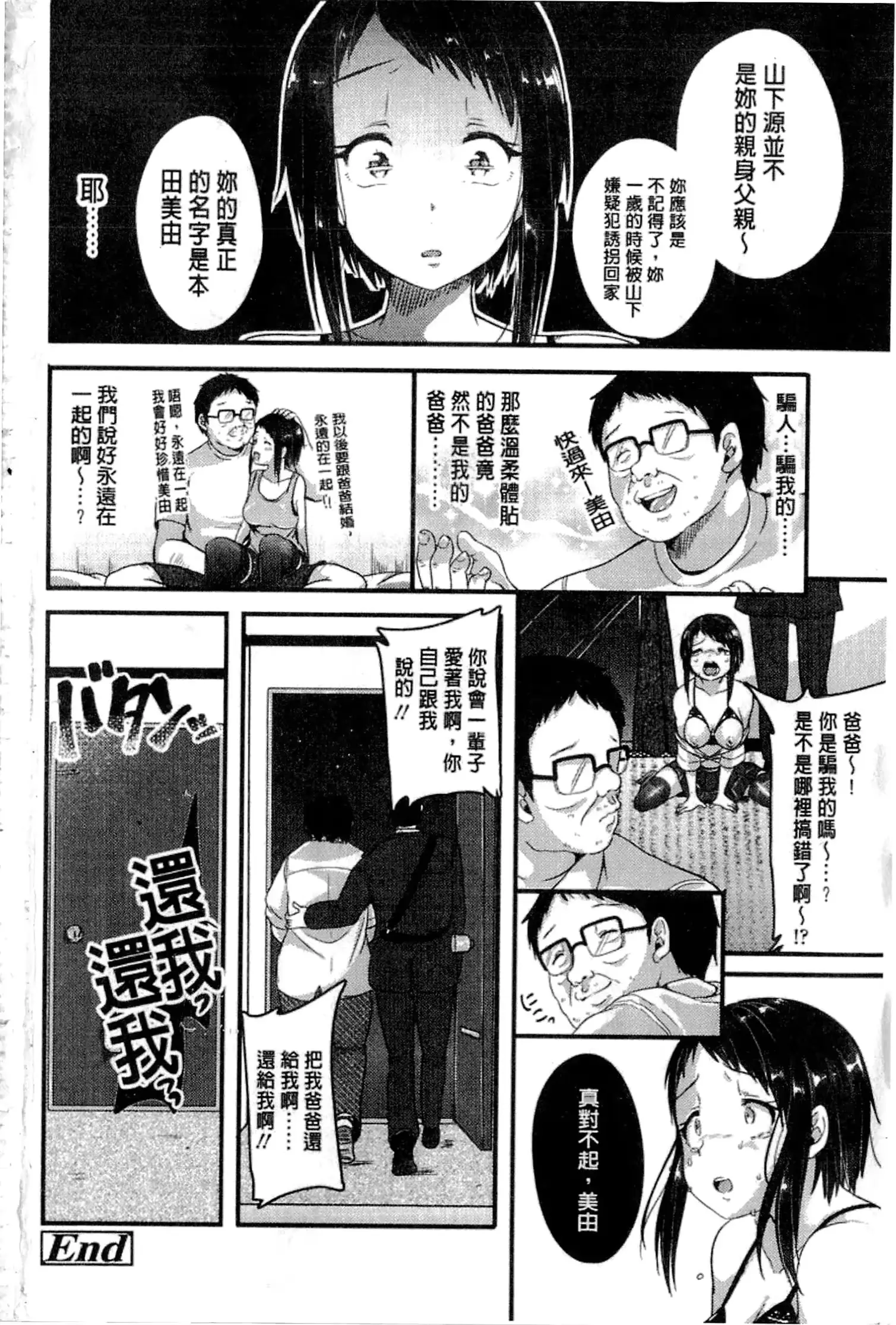웹툰 이미지 194